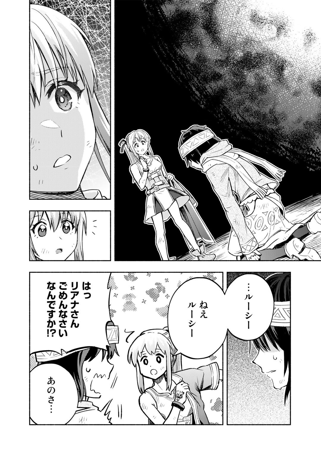 穢れた血だと追放された魔力無限の精霊魔術士 第8話 - Page 32