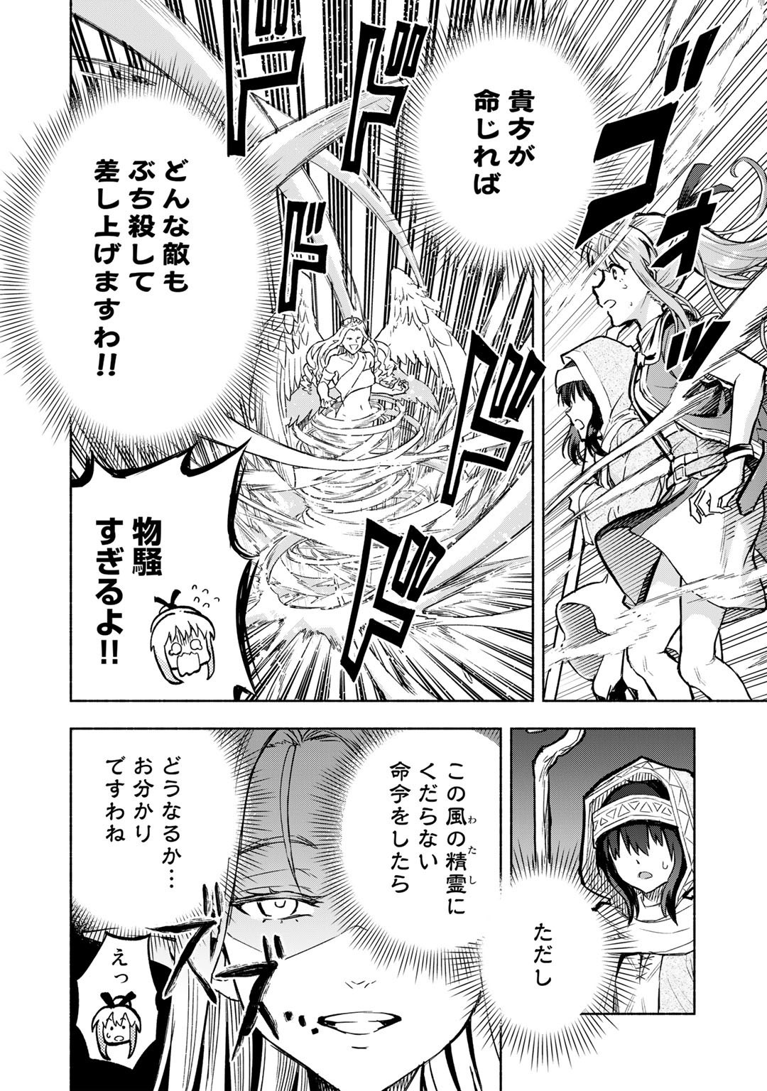 穢れた血だと追放された魔力無限の精霊魔術士 第8話 - Page 6