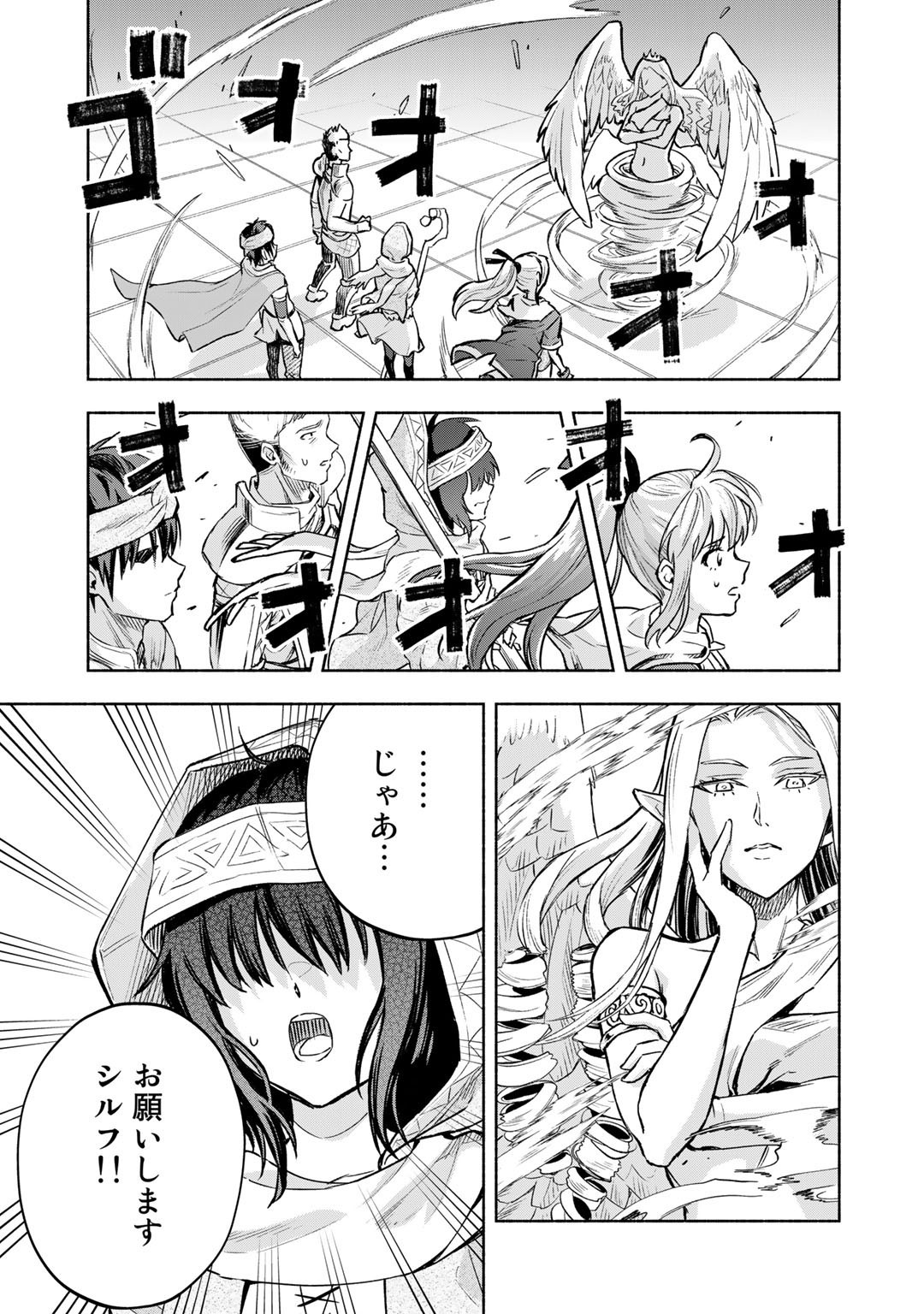 穢れた血だと追放された魔力無限の精霊魔術士 第8話 - Page 7