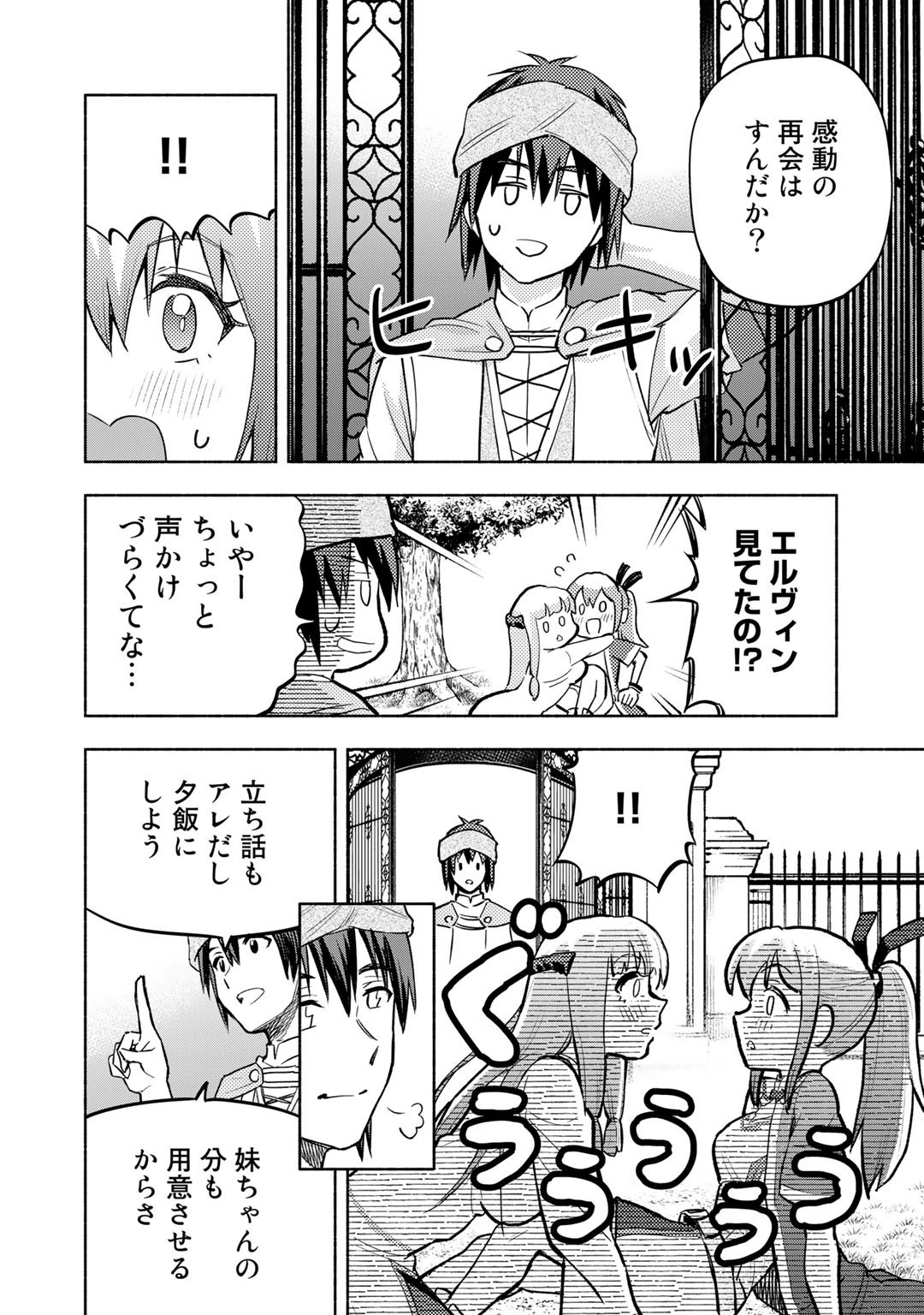 穢れた血だと追放された魔力無限の精霊魔術士 第11話 - Page 4