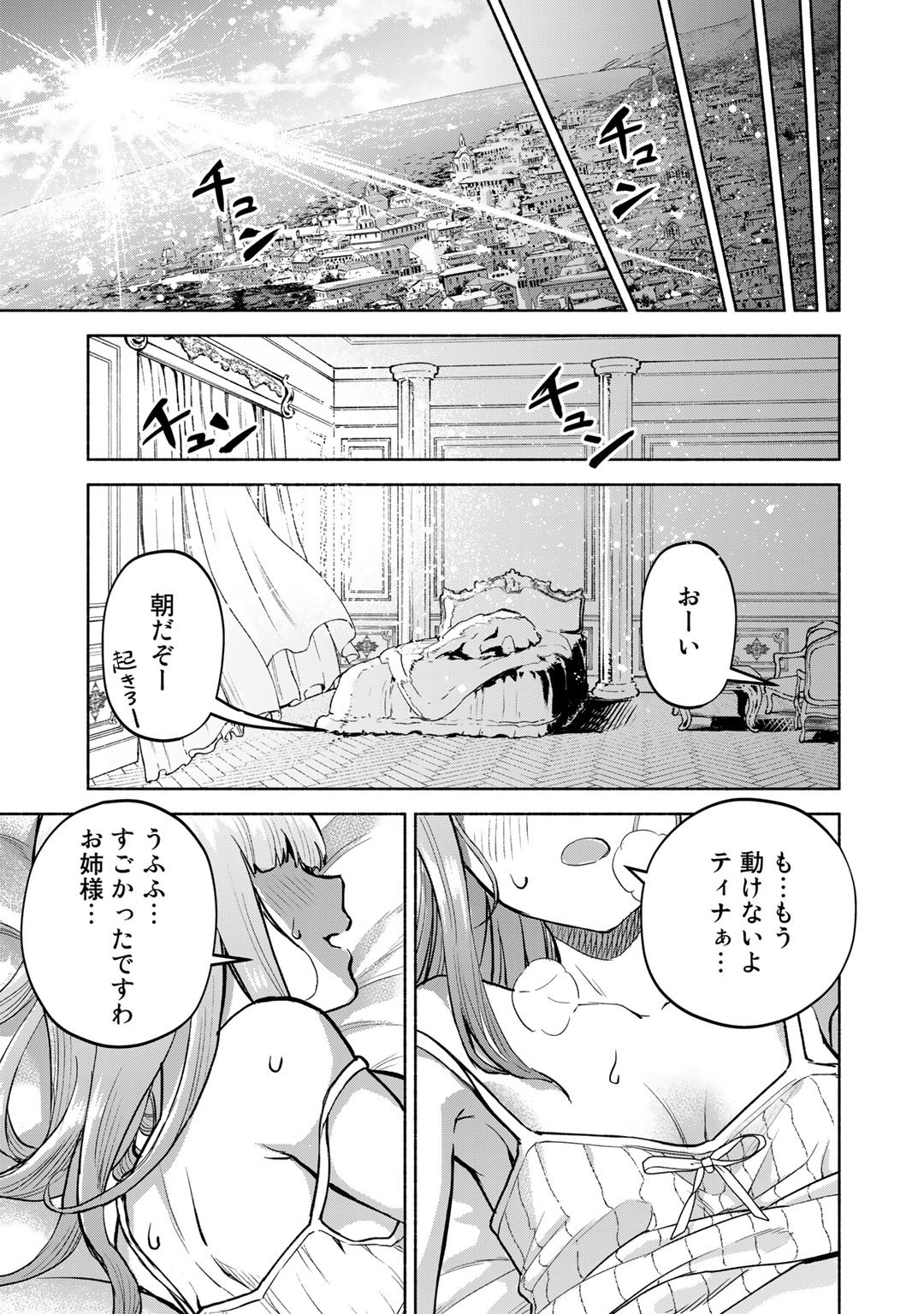 穢れた血だと追放された魔力無限の精霊魔術士 第11.5話 - Page 5