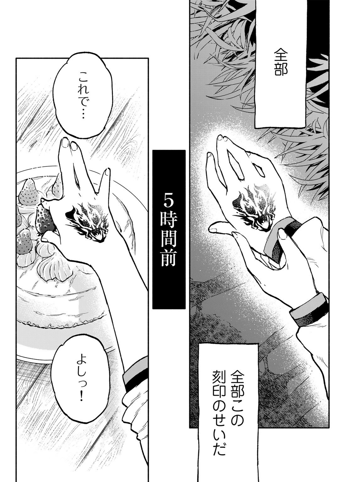 穢れた血だと追放された魔力無限の精霊魔術士 第1話 - Page 7