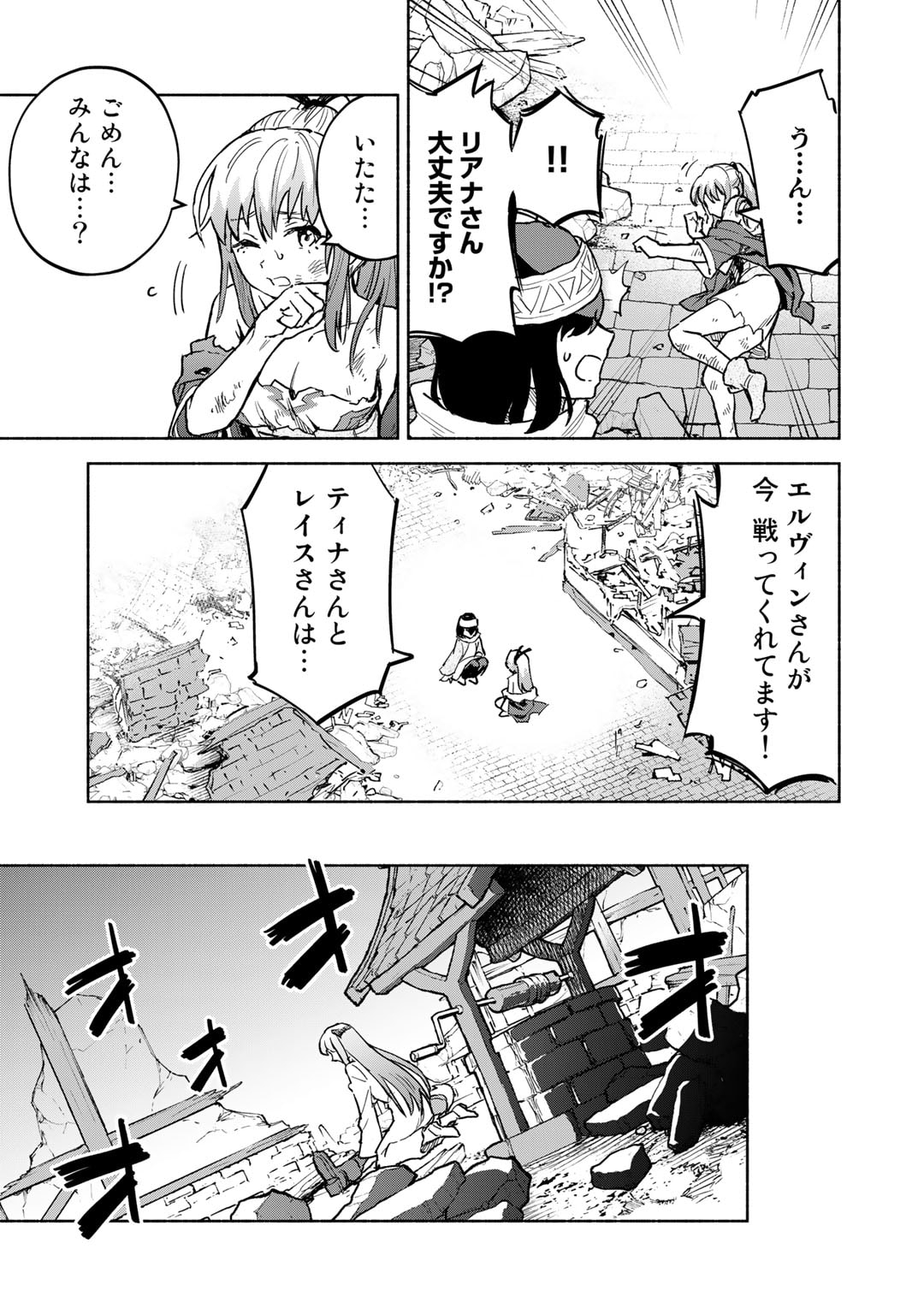 穢れた血だと追放された魔力無限の精霊魔術士 第16話 - Page 13