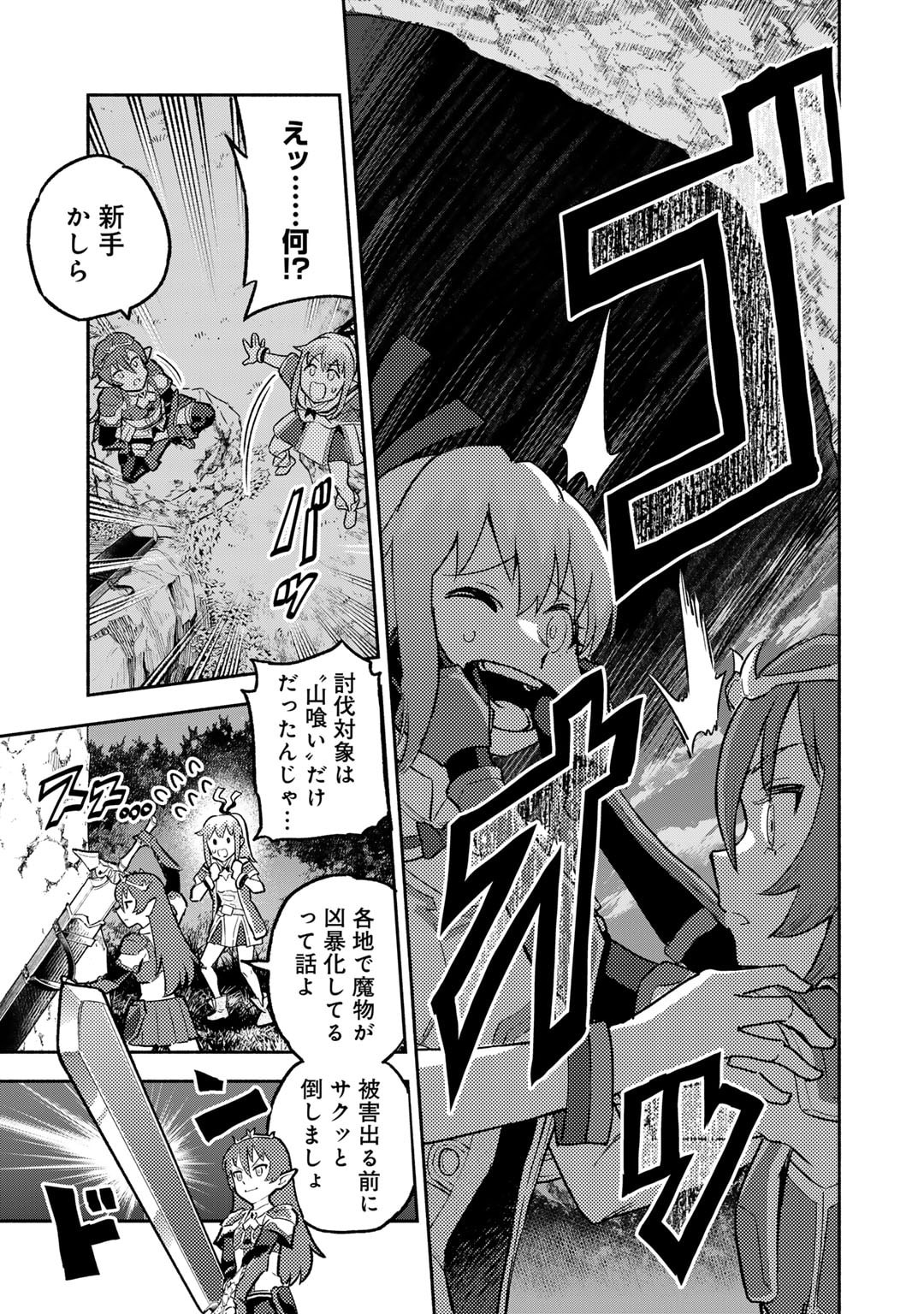 穢れた血だと追放された魔力無限の精霊魔術士 第24話 - Page 18