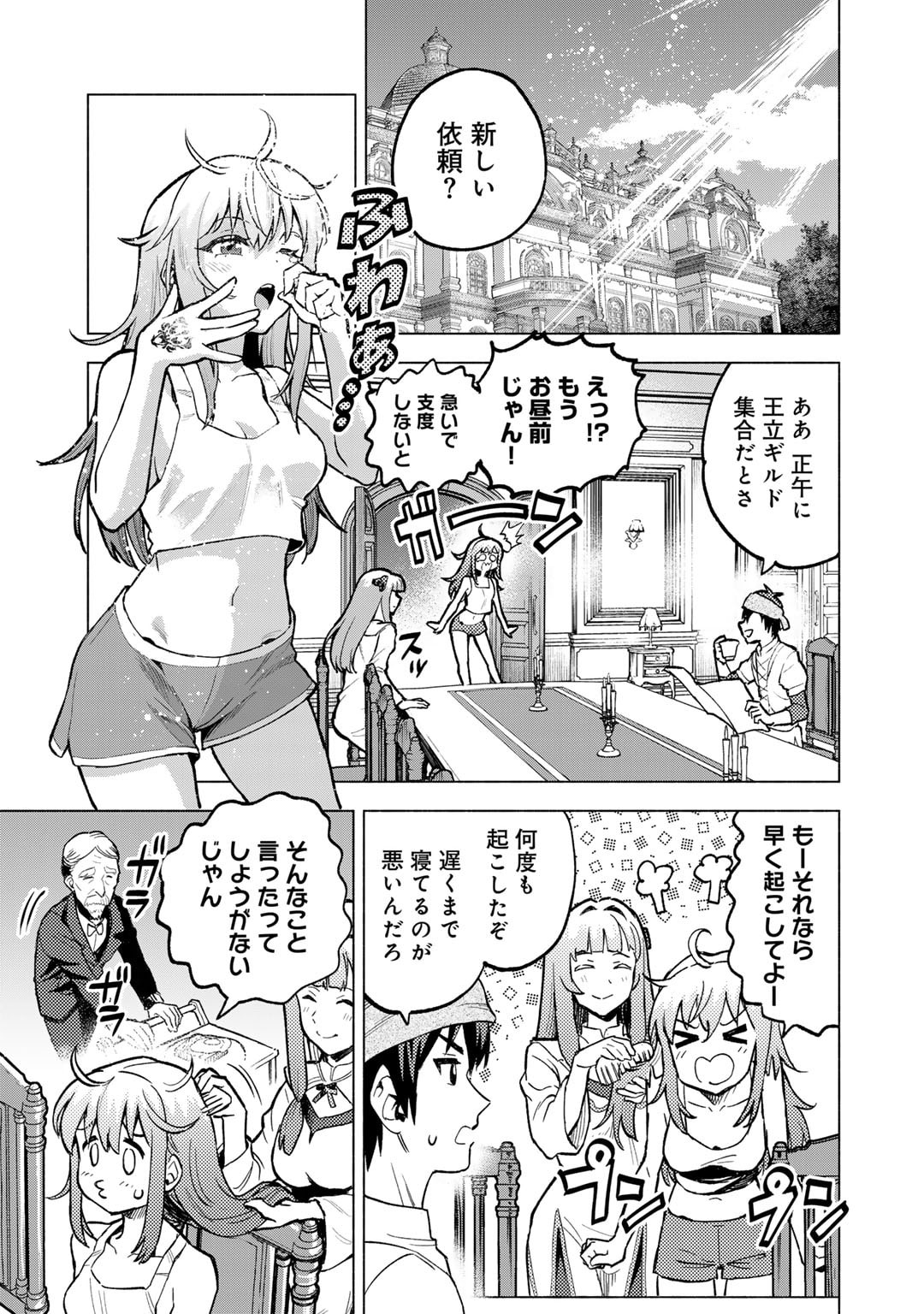 穢れた血だと追放された魔力無限の精霊魔術士 第23.5話 - Page 1