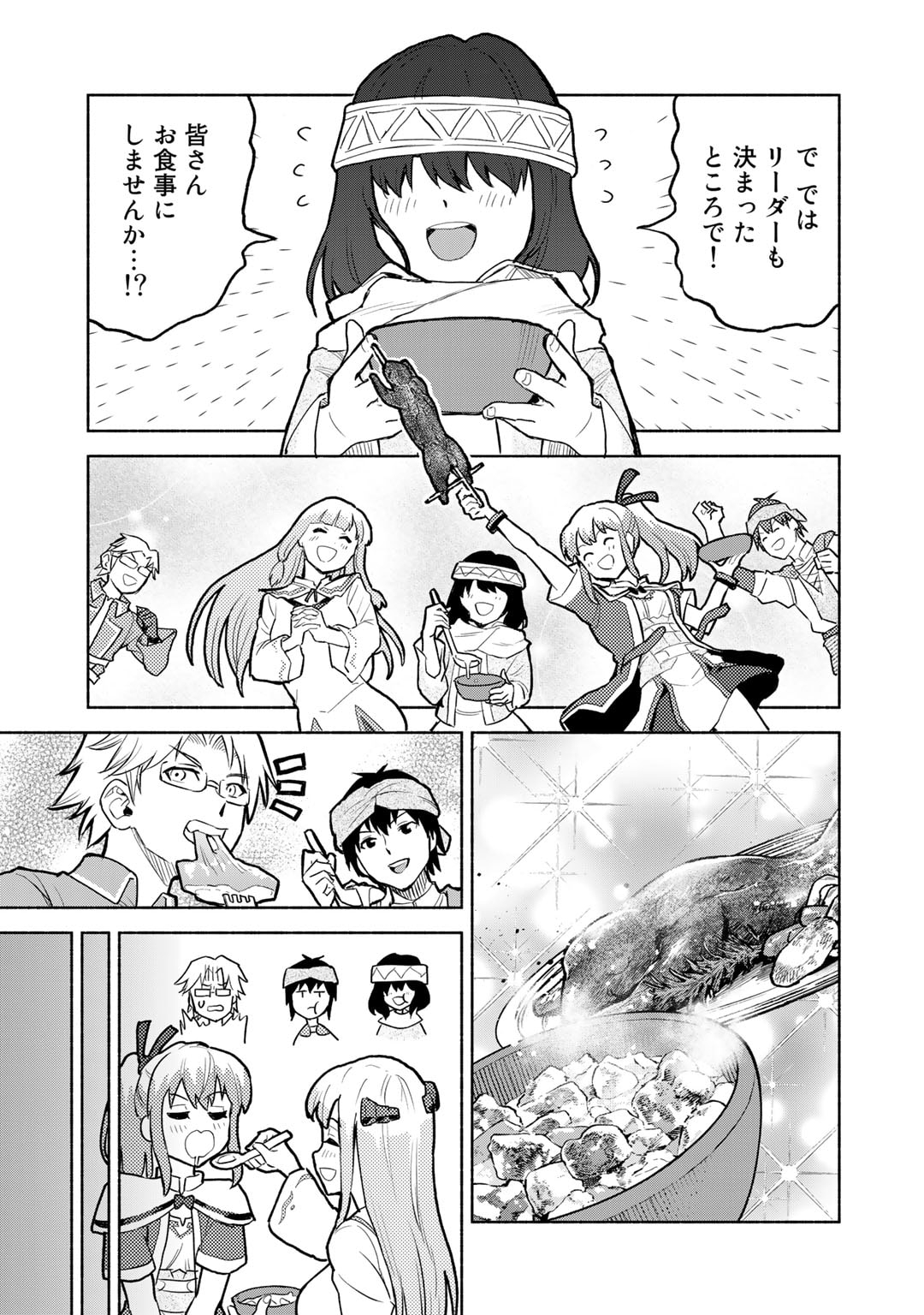 穢れた血だと追放された魔力無限の精霊魔術士 第14.1話 - Page 11