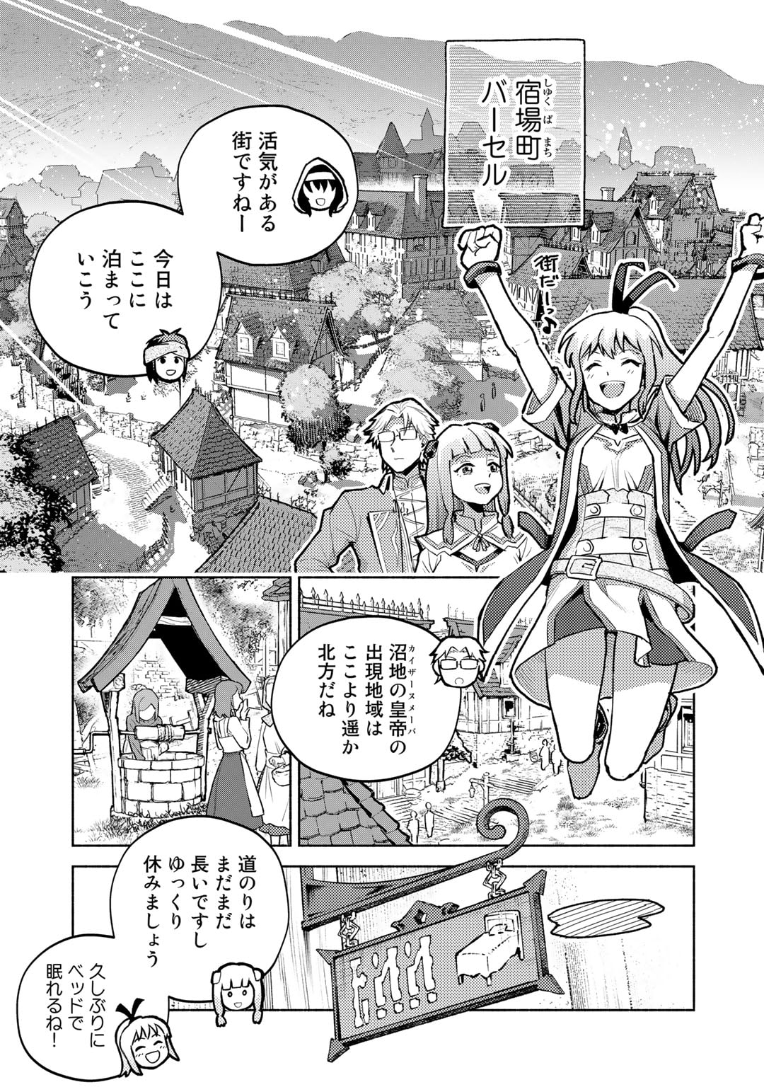 穢れた血だと追放された魔力無限の精霊魔術士 第14.1話 - Page 13