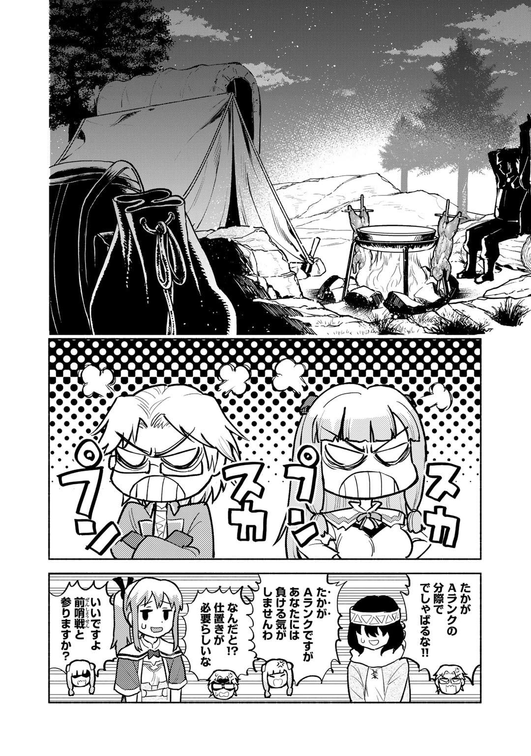 穢れた血だと追放された魔力無限の精霊魔術士 第14.1話 - Page 6