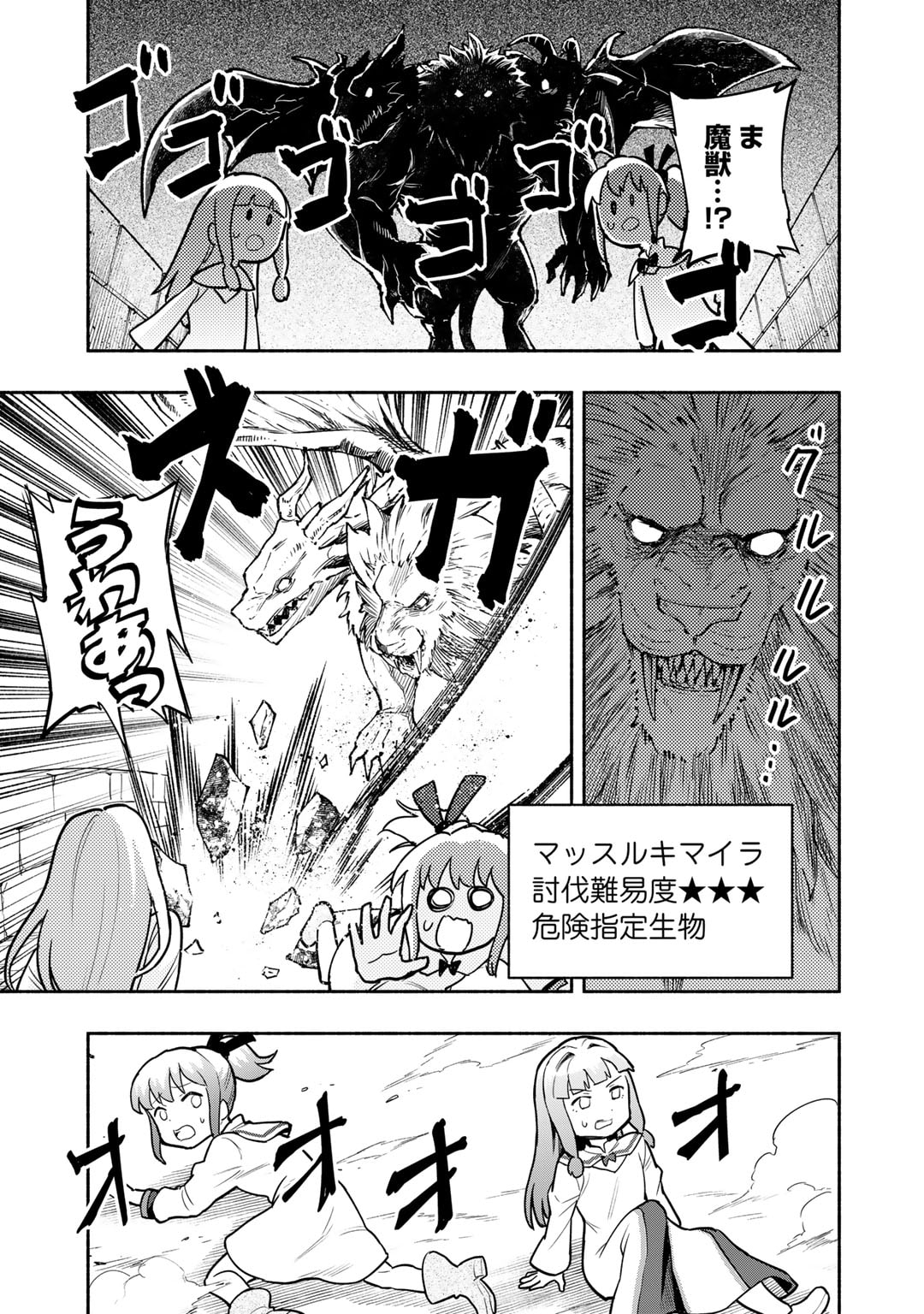 穢れた血だと追放された魔力無限の精霊魔術士 第16.5話 - Page 9