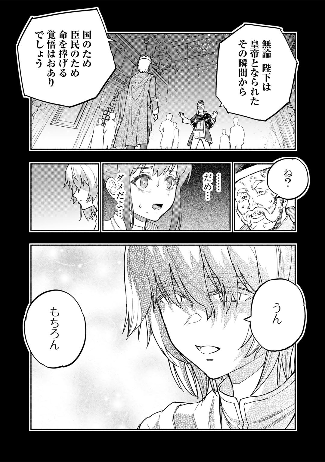 穢れた血だと追放された魔力無限の精霊魔術士 第17話 - Page 9