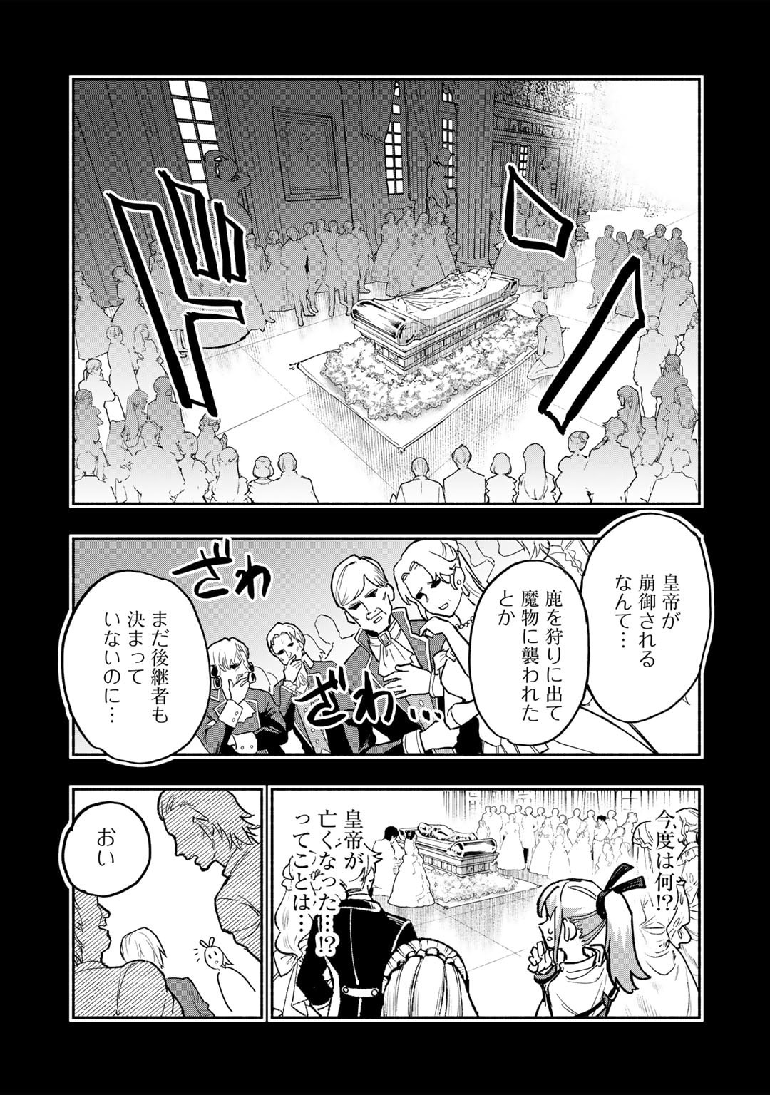 穢れた血だと追放された魔力無限の精霊魔術士 第17話 - Page 3