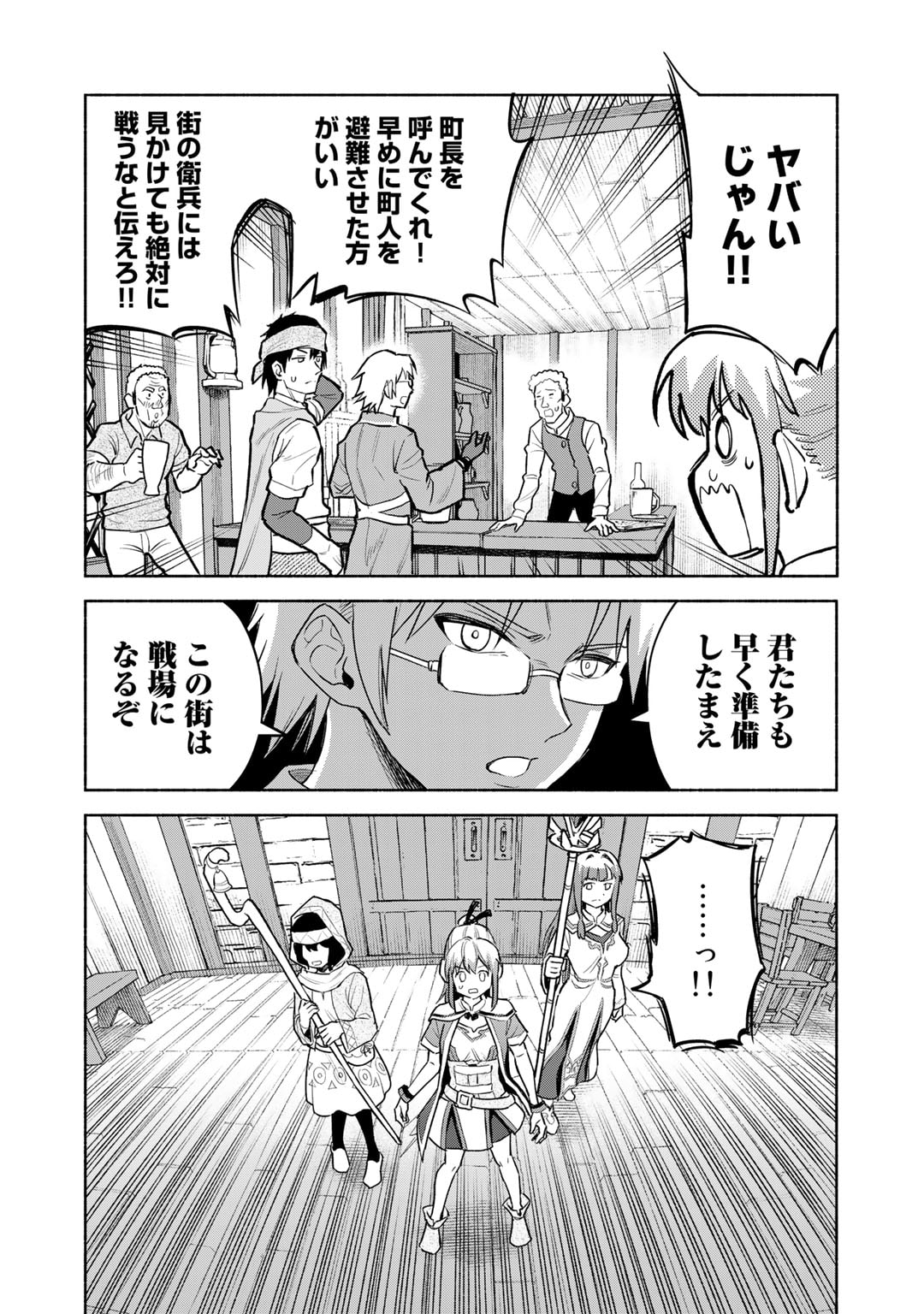 穢れた血だと追放された魔力無限の精霊魔術士 第14.2話 - Page 2