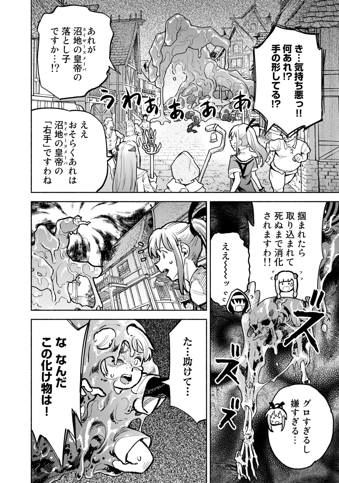 穢れた血だと追放された魔力無限の精霊魔術士 第14.2話 - Page 6