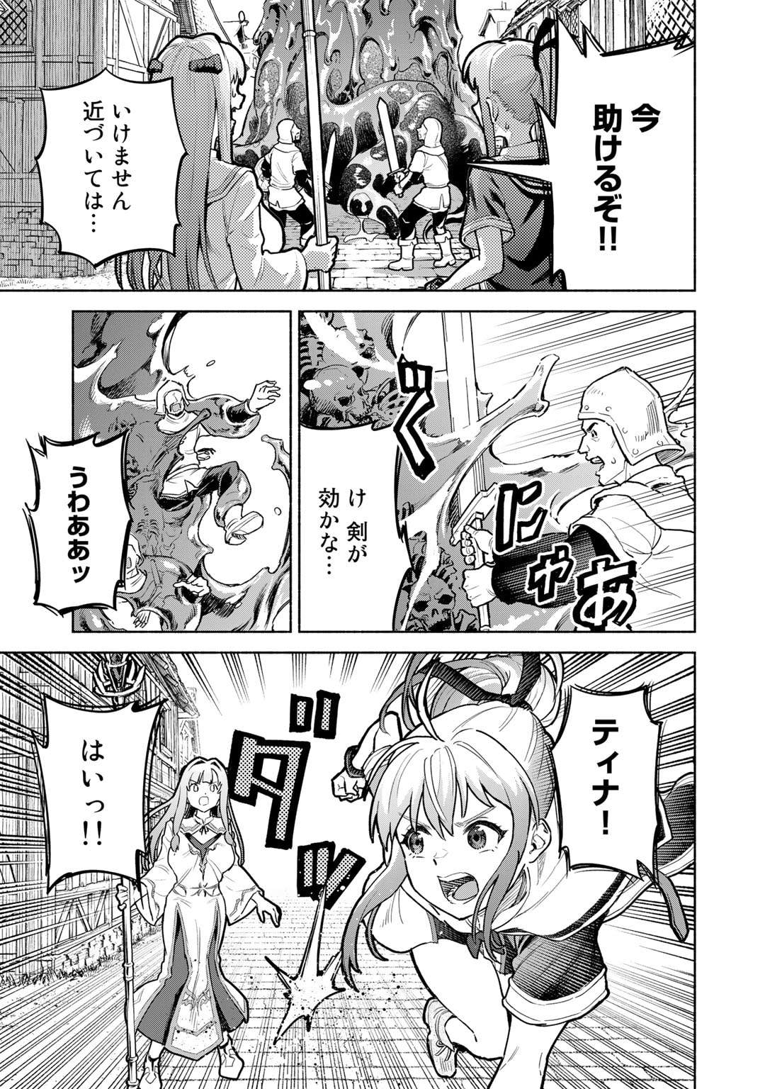 穢れた血だと追放された魔力無限の精霊魔術士 第14.2話 - Page 7