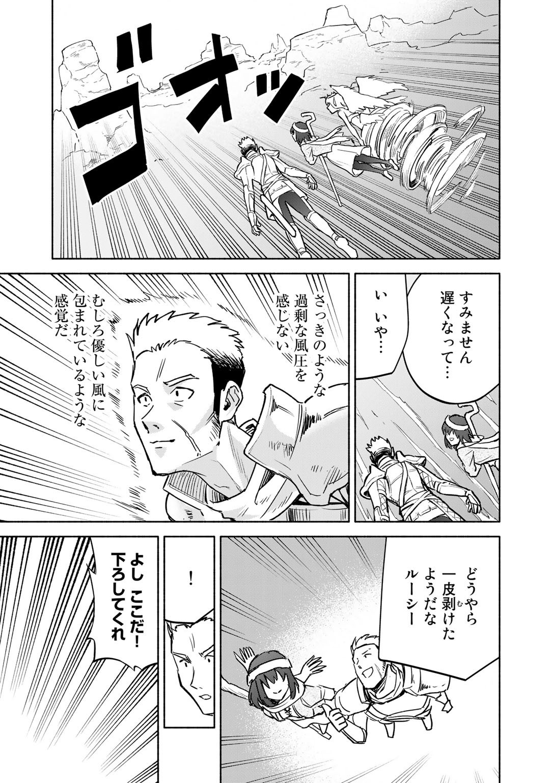 穢れた血だと追放された魔力無限の精霊魔術士 第10話 - Page 11