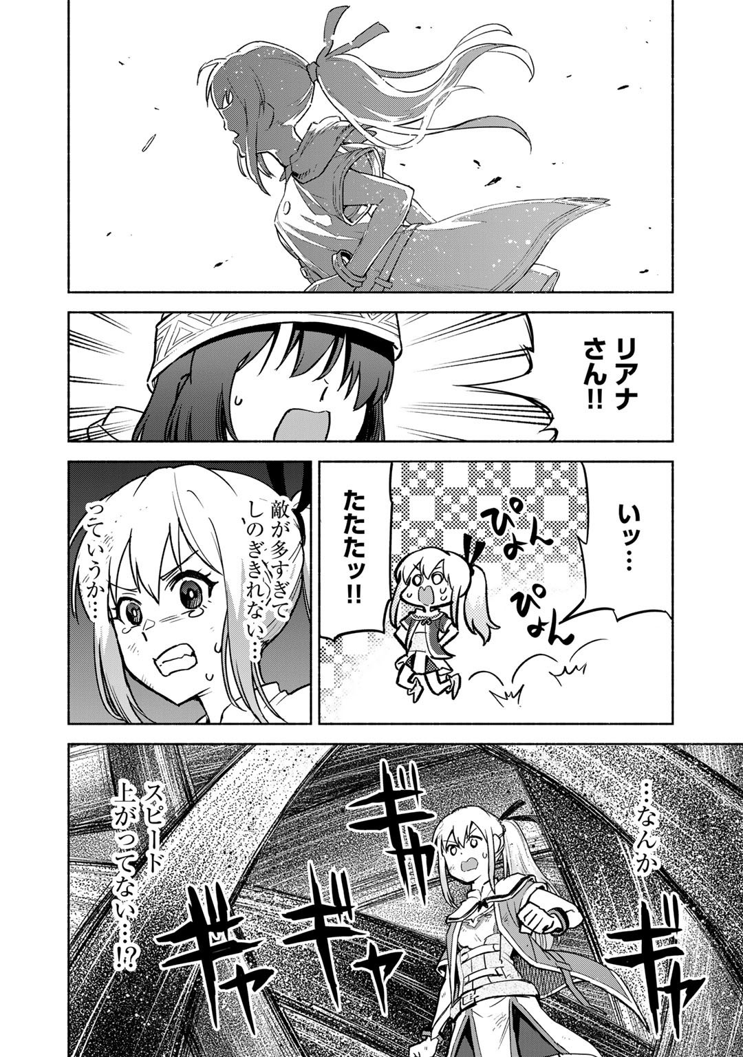 穢れた血だと追放された魔力無限の精霊魔術士 第10話 - Page 2