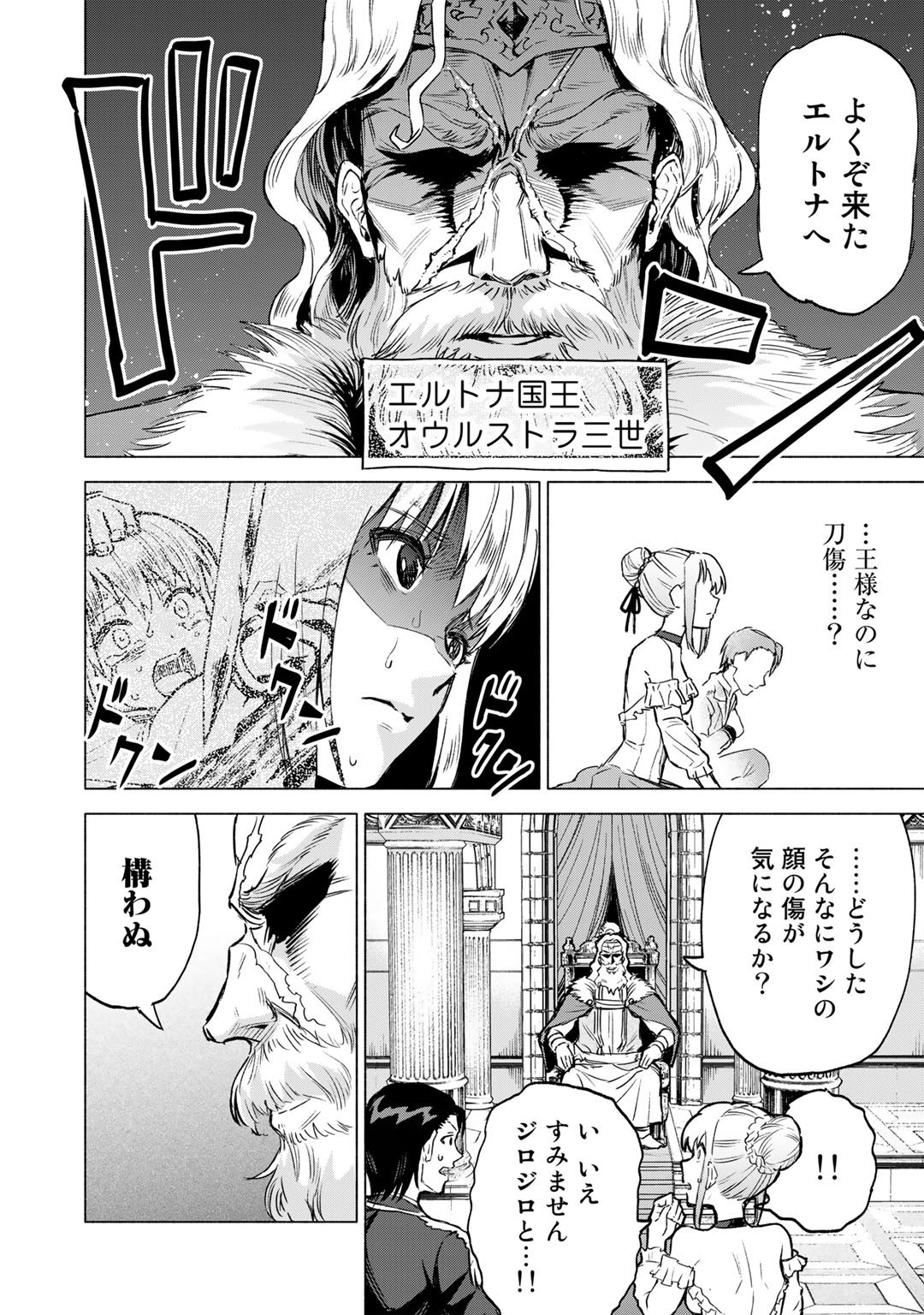 穢れた血だと追放された魔力無限の精霊魔術士 第6話 - Page 12