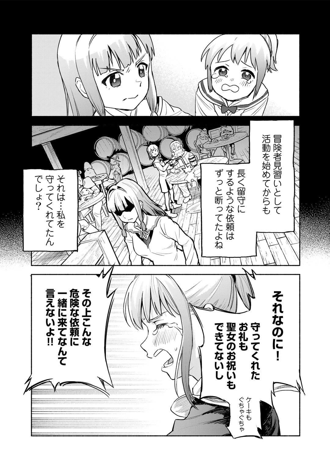 穢れた血だと追放された魔力無限の精霊魔術士 第13話 - Page 17