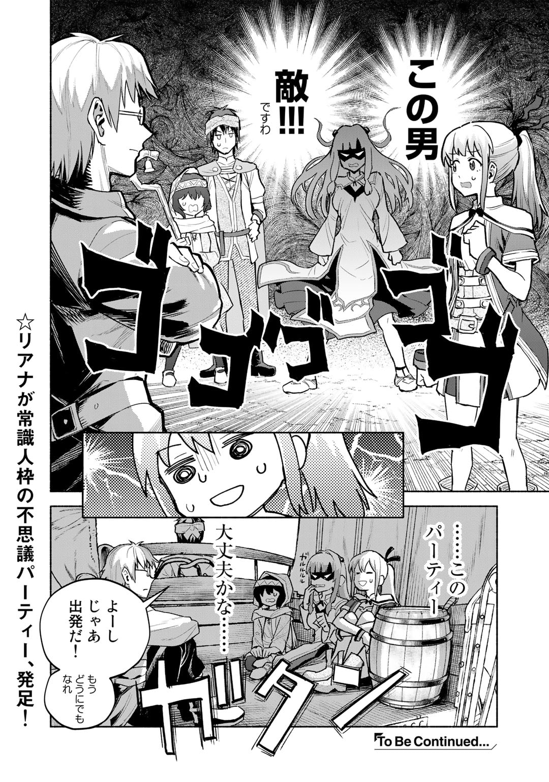 穢れた血だと追放された魔力無限の精霊魔術士 第13話 - Page 28