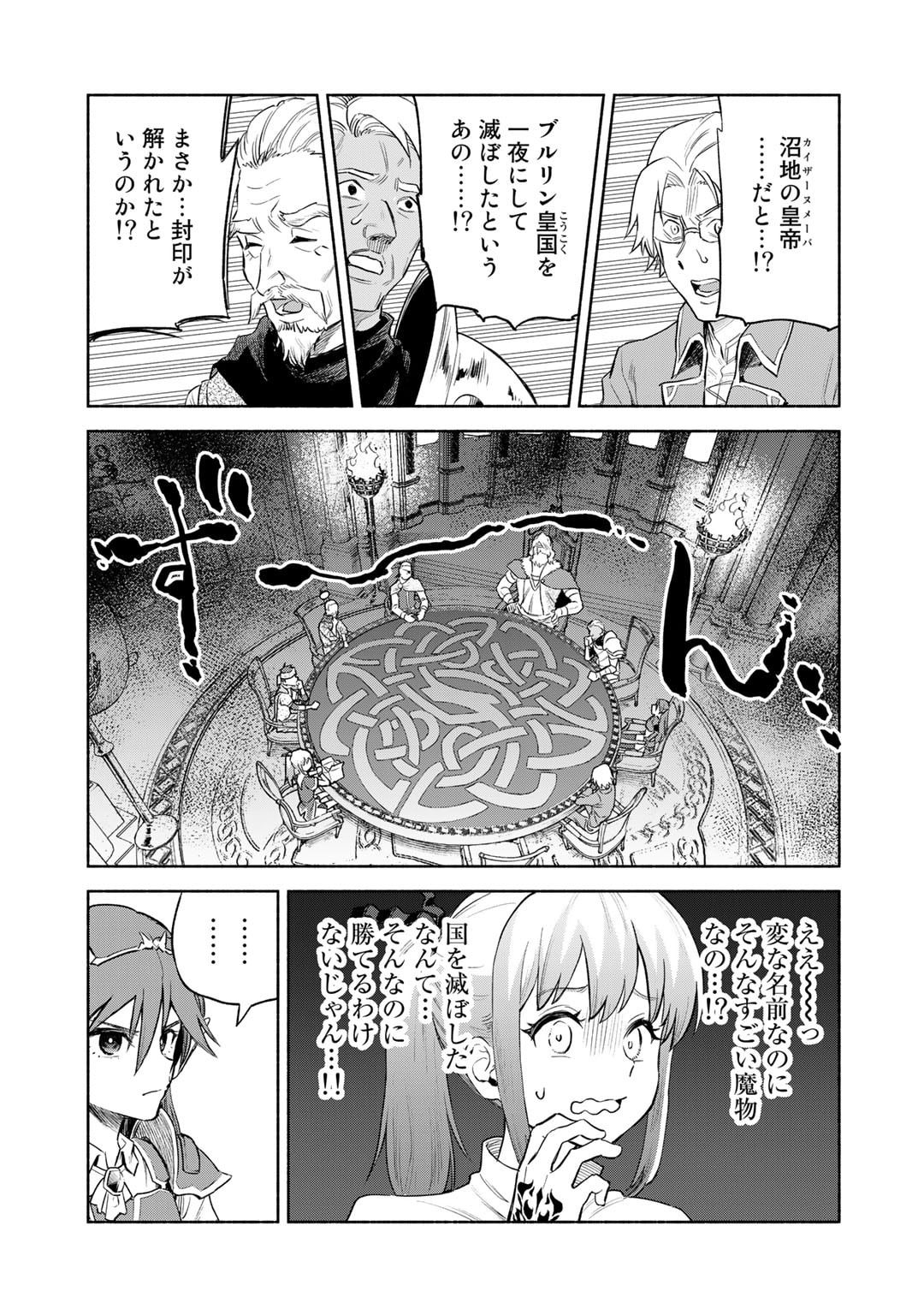 穢れた血だと追放された魔力無限の精霊魔術士 第13話 - Page 3