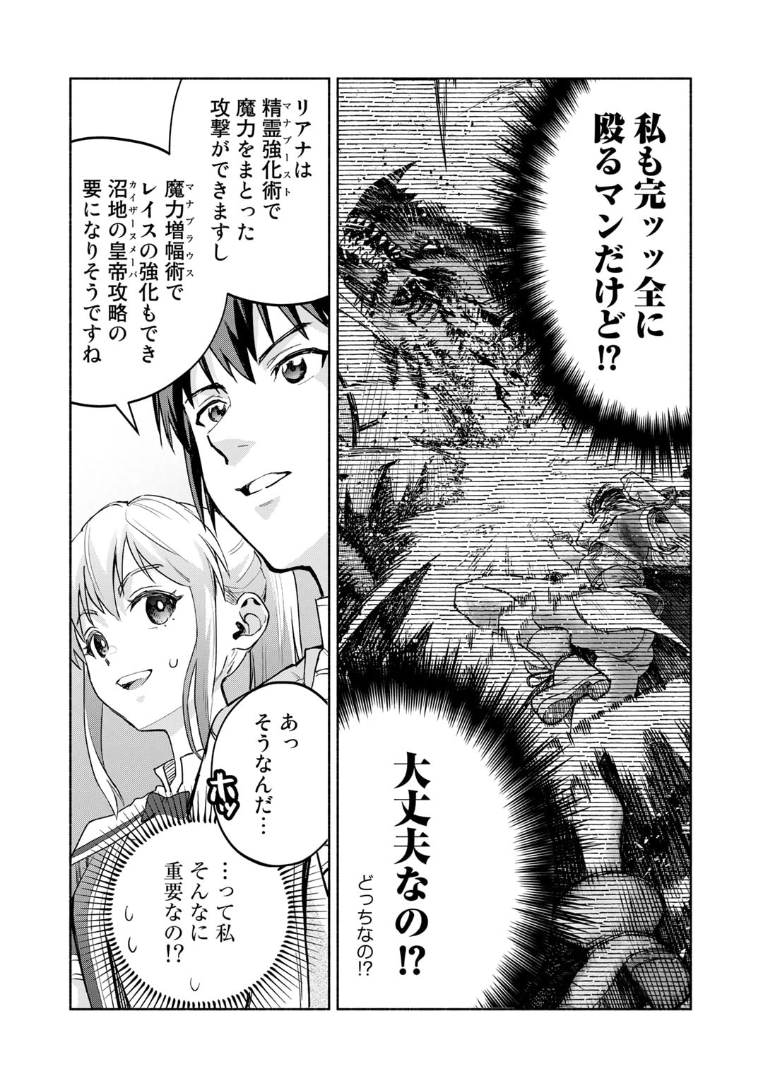 穢れた血だと追放された魔力無限の精霊魔術士 第13話 - Page 6