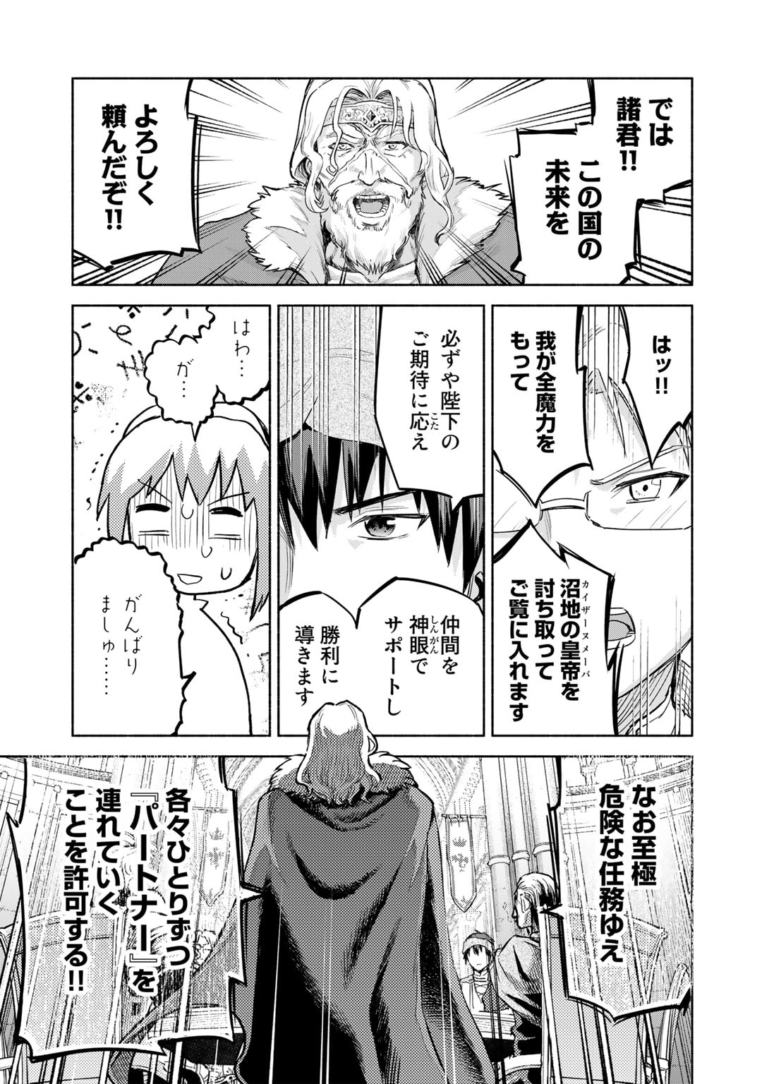 穢れた血だと追放された魔力無限の精霊魔術士 第13話 - Page 7