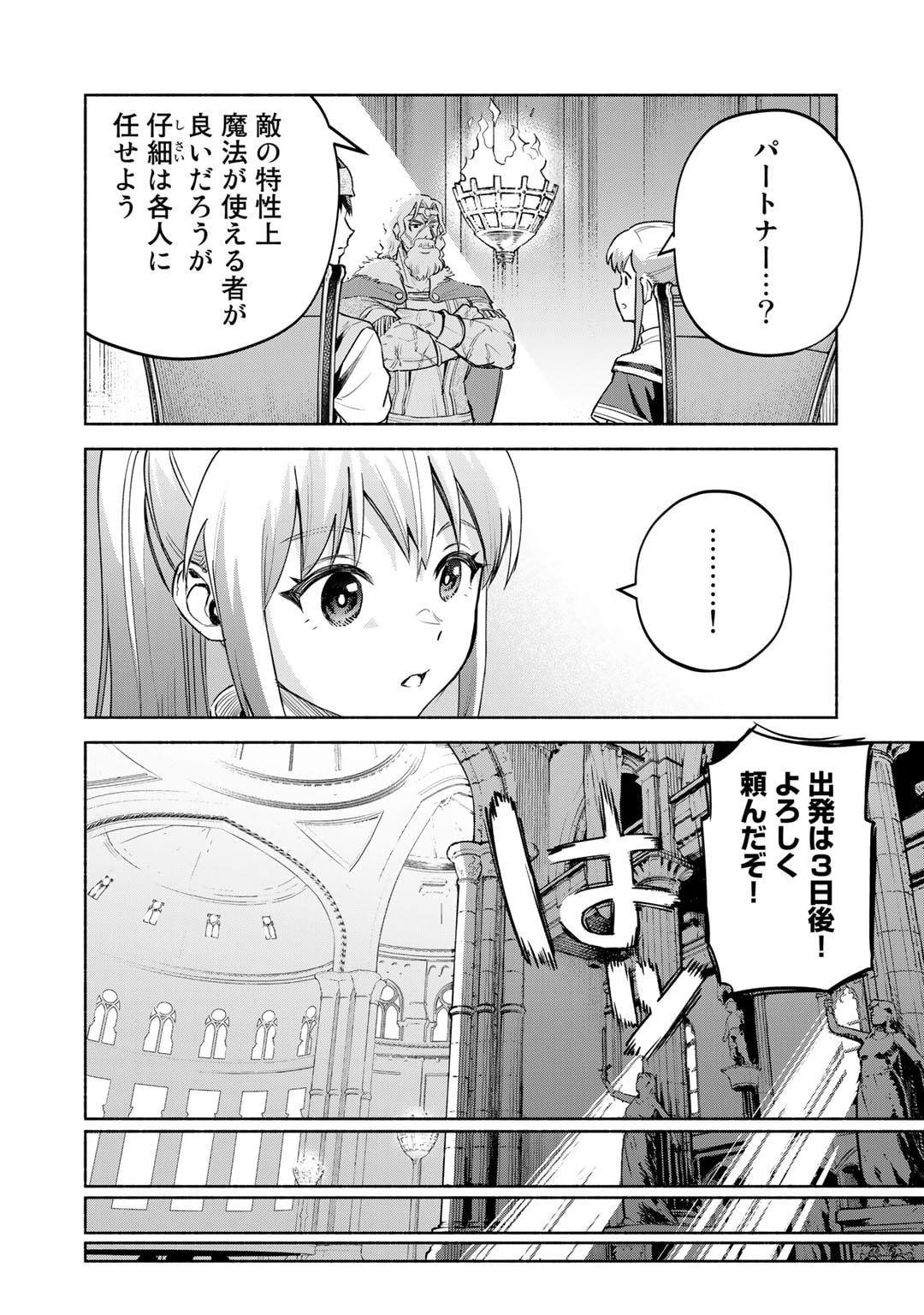 穢れた血だと追放された魔力無限の精霊魔術士 第13話 - Page 8