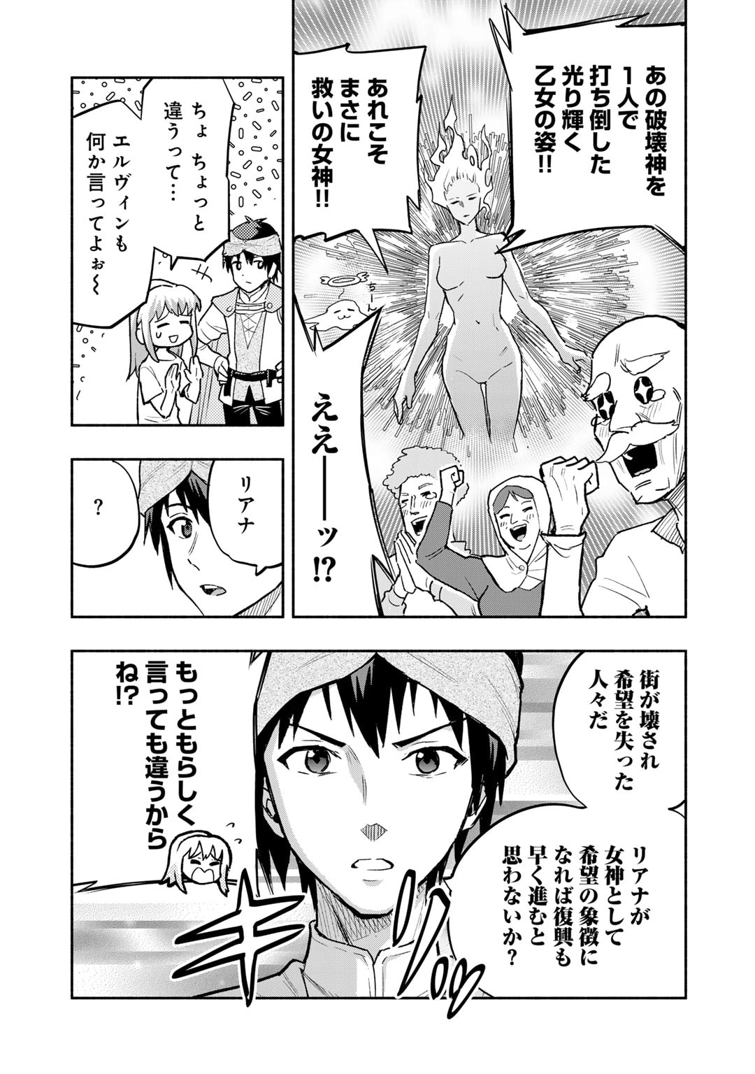 穢れた血だと追放された魔力無限の精霊魔術士 第20話 - Page 11