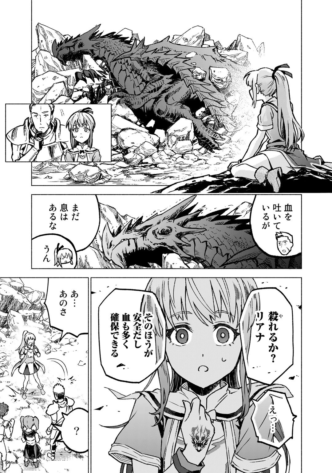 穢れた血だと追放された魔力無限の精霊魔術士 第5話 - Page 5