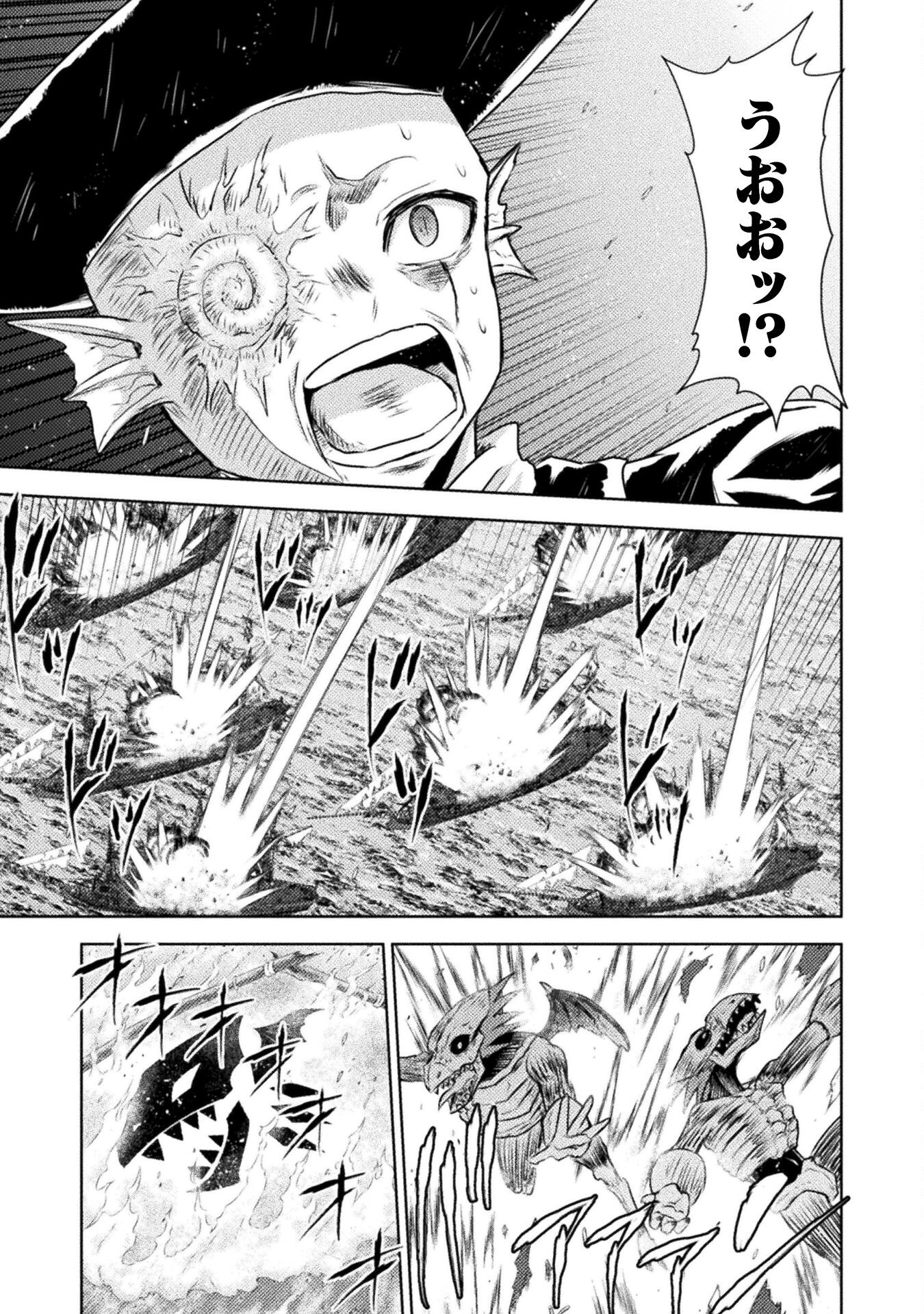 異世界喰滅のサメ 第38話 - Page 19