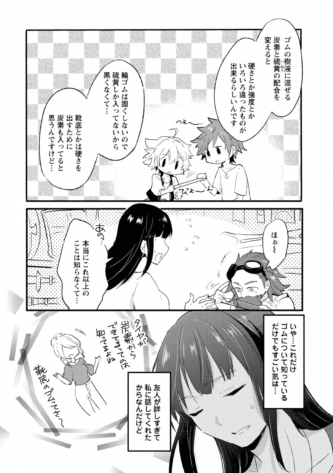 ハズレポーションが醤油だったので料理することにしました 第16.2話 - Page 10