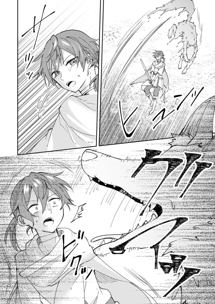 ハズレポーションが醤油だったので料理することにしました 第51.2話 - Page 6