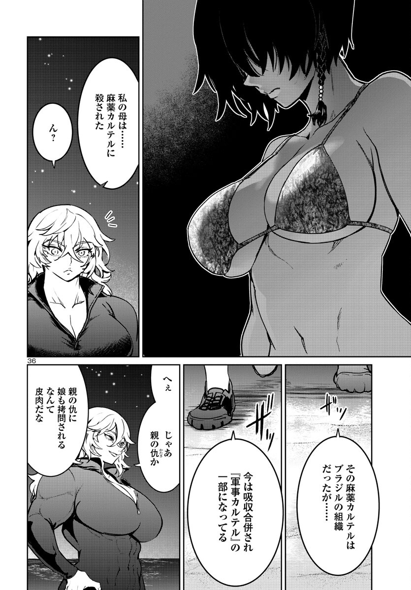 サキュバス＆ヒットマン 第35話 - Page 36