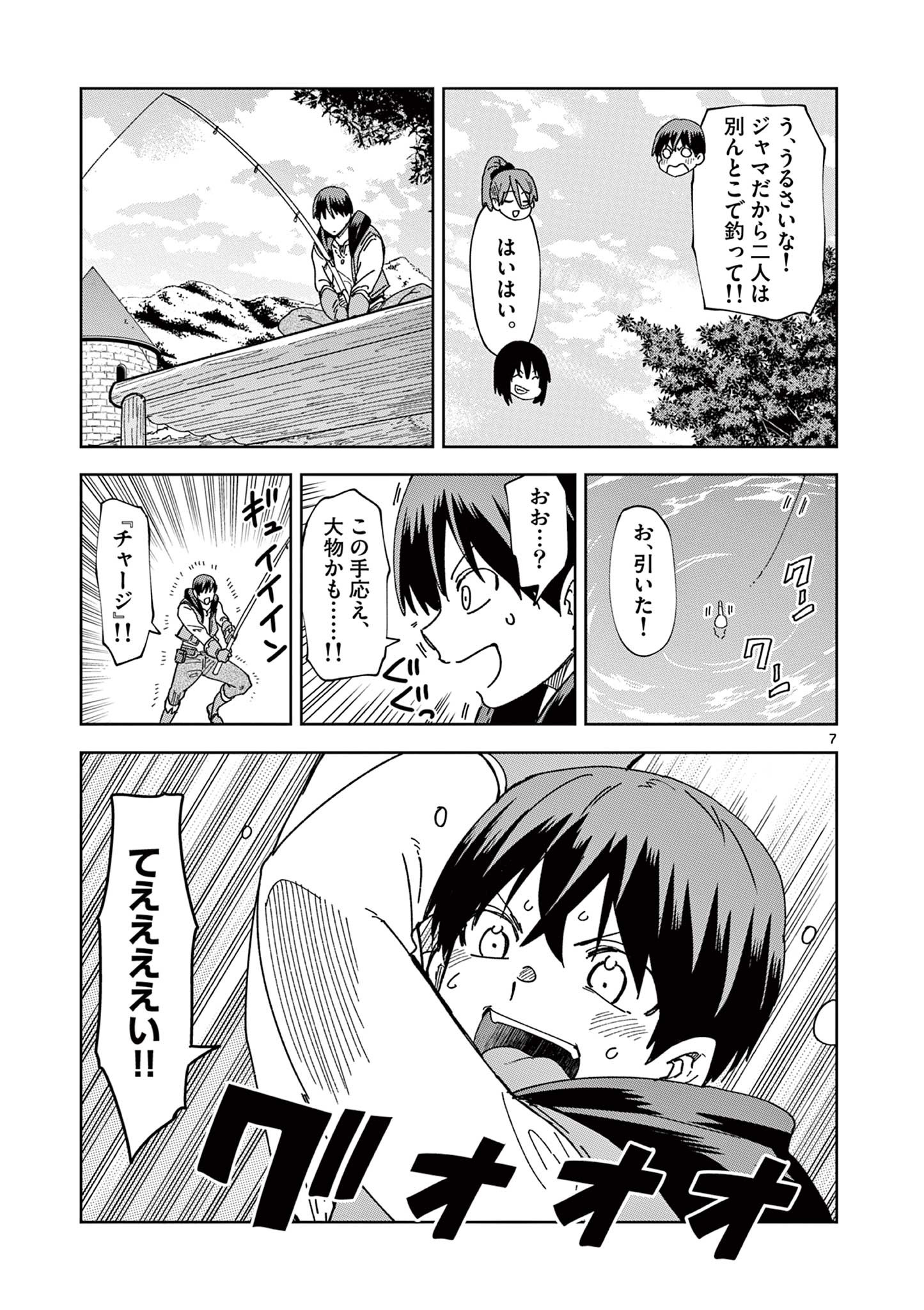 異世界ワンターンキル姉さん　～姉同伴の異世界生活はじめました～ 第76話 - Page 7