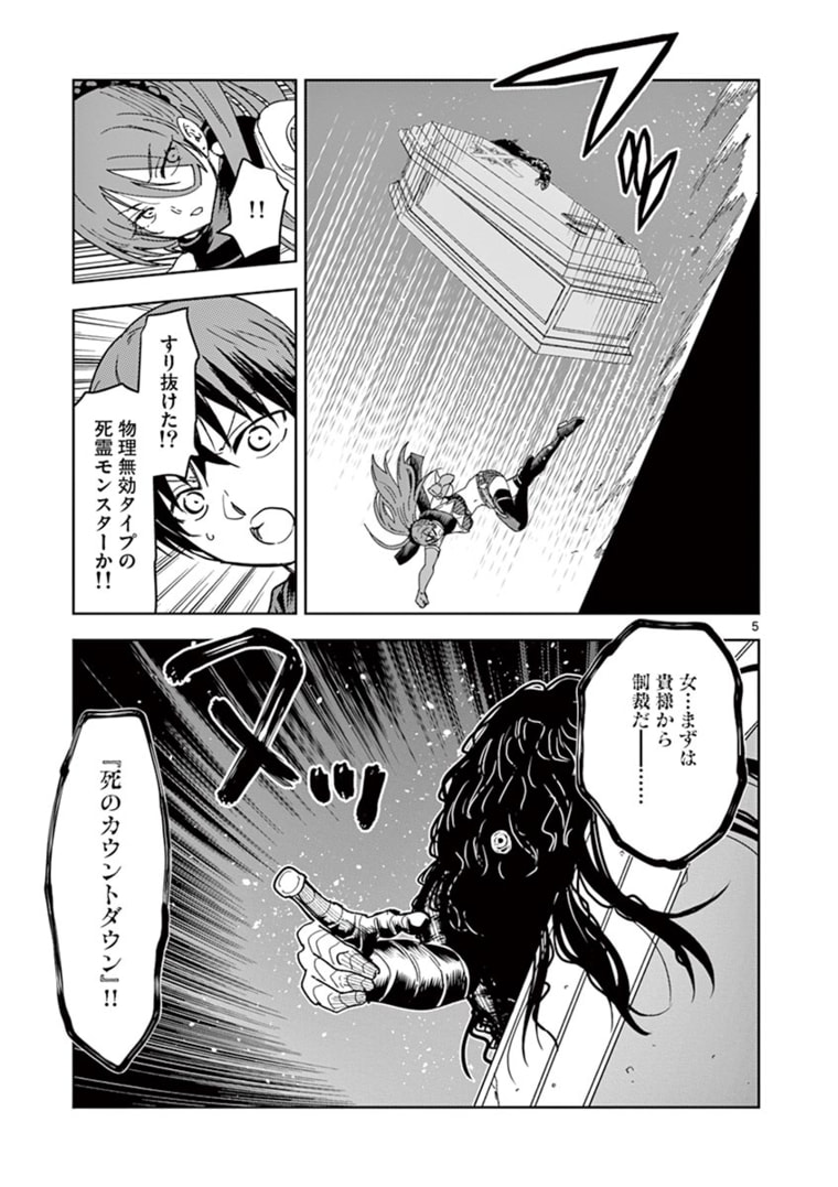 異世界ワンターンキル姉さん　～姉同伴の異世界生活はじめました～ 第42話 - Page 5