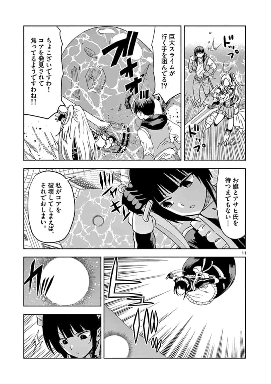 異世界ワンターンキル姉さん　～姉同伴の異世界生活はじめました～ 第31話 - Page 11