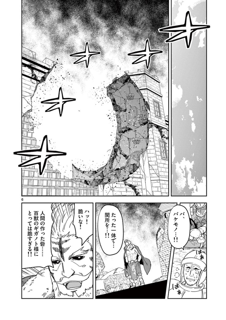 異世界ワンターンキル姉さん　～姉同伴の異世界生活はじめました～ 第37話 - Next 第38話