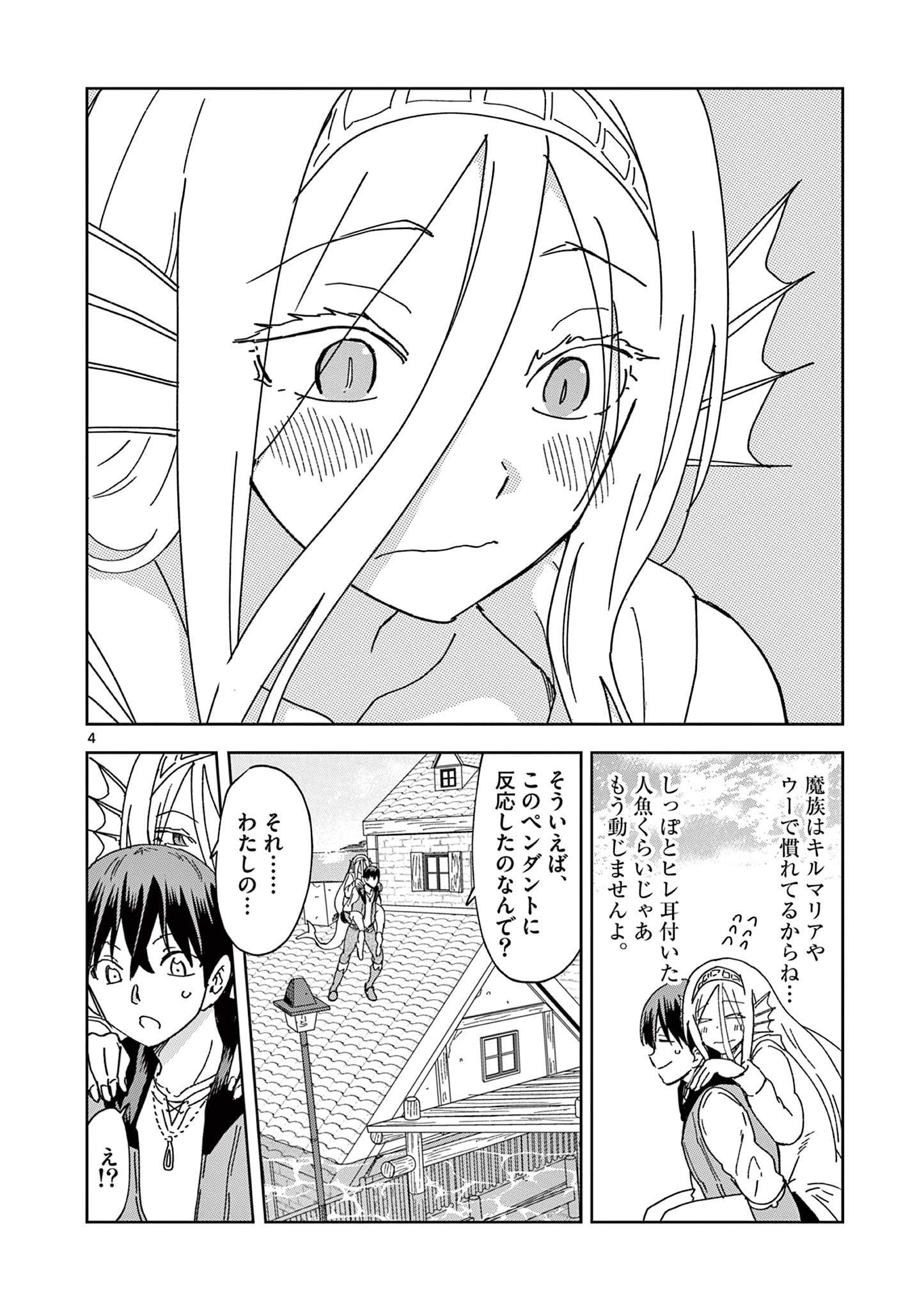 異世界ワンターンキル姉さん　～姉同伴の異世界生活はじめました～ 第67話 - Page 4