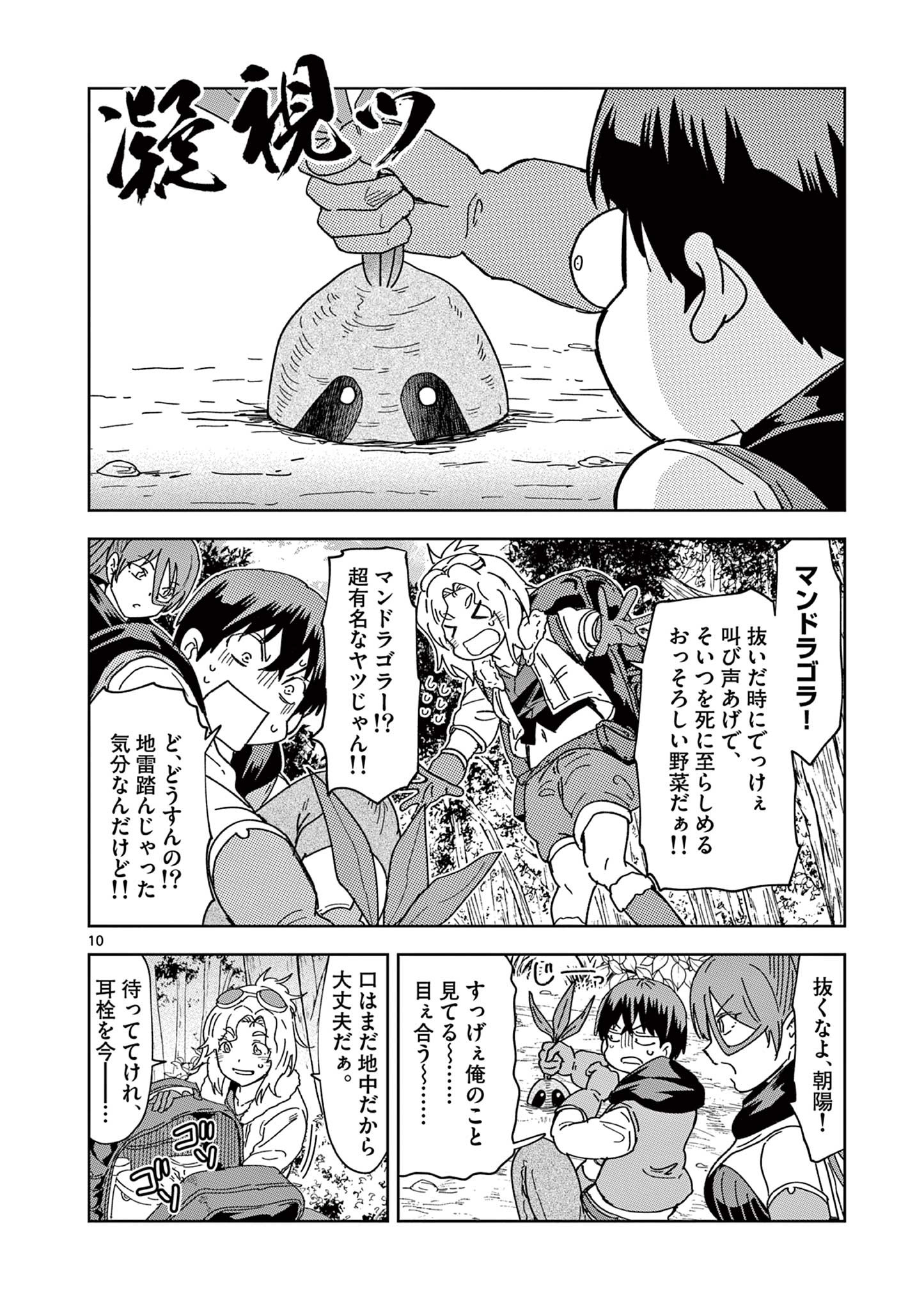 異世界ワンターンキル姉さん　～姉同伴の異世界生活はじめました～ 第69話 - Page 10