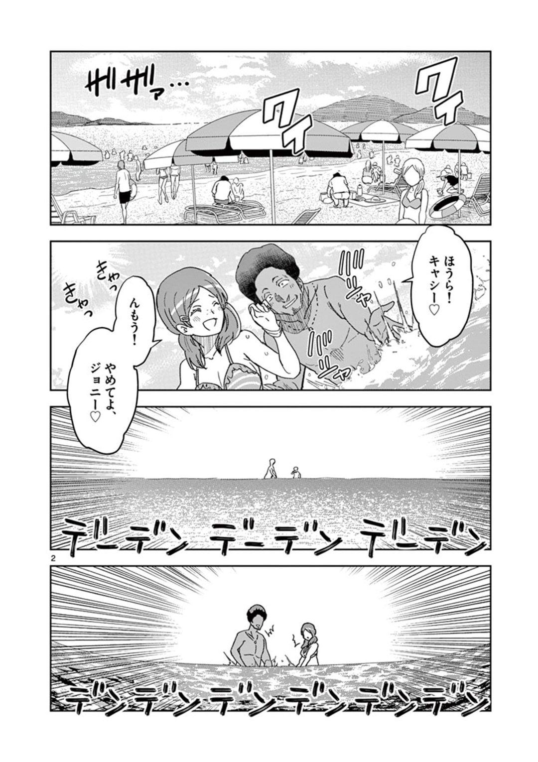 異世界ワンターンキル姉さん　～姉同伴の異世界生活はじめました～ 第32話 - Page 2