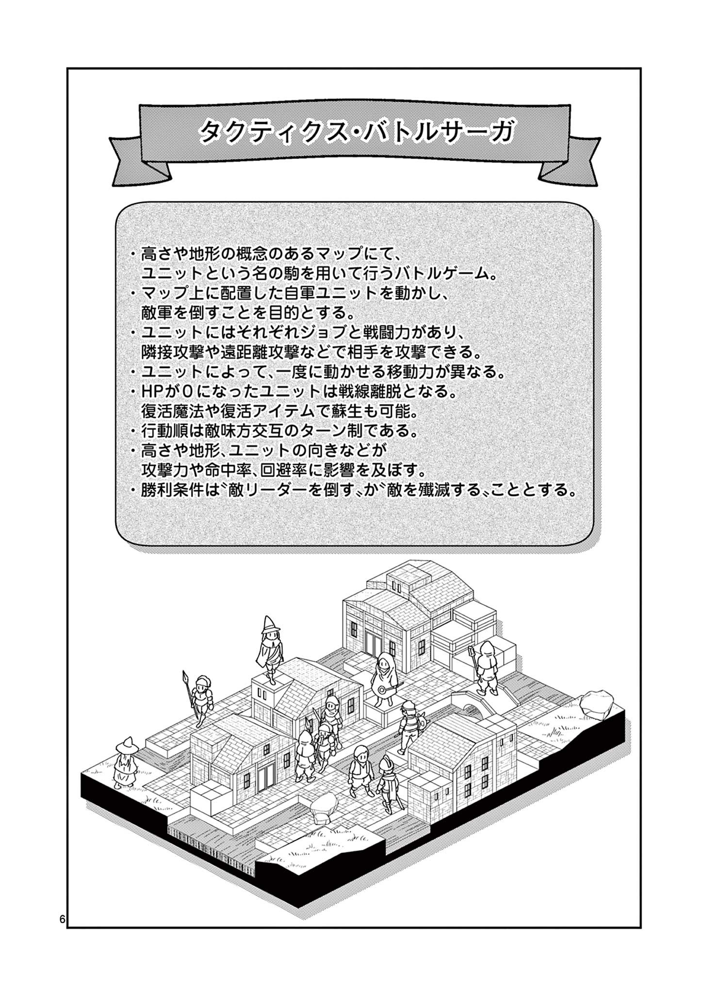 異世界ワンターンキル姉さん　～姉同伴の異世界生活はじめました～ 第45話 - Page 6