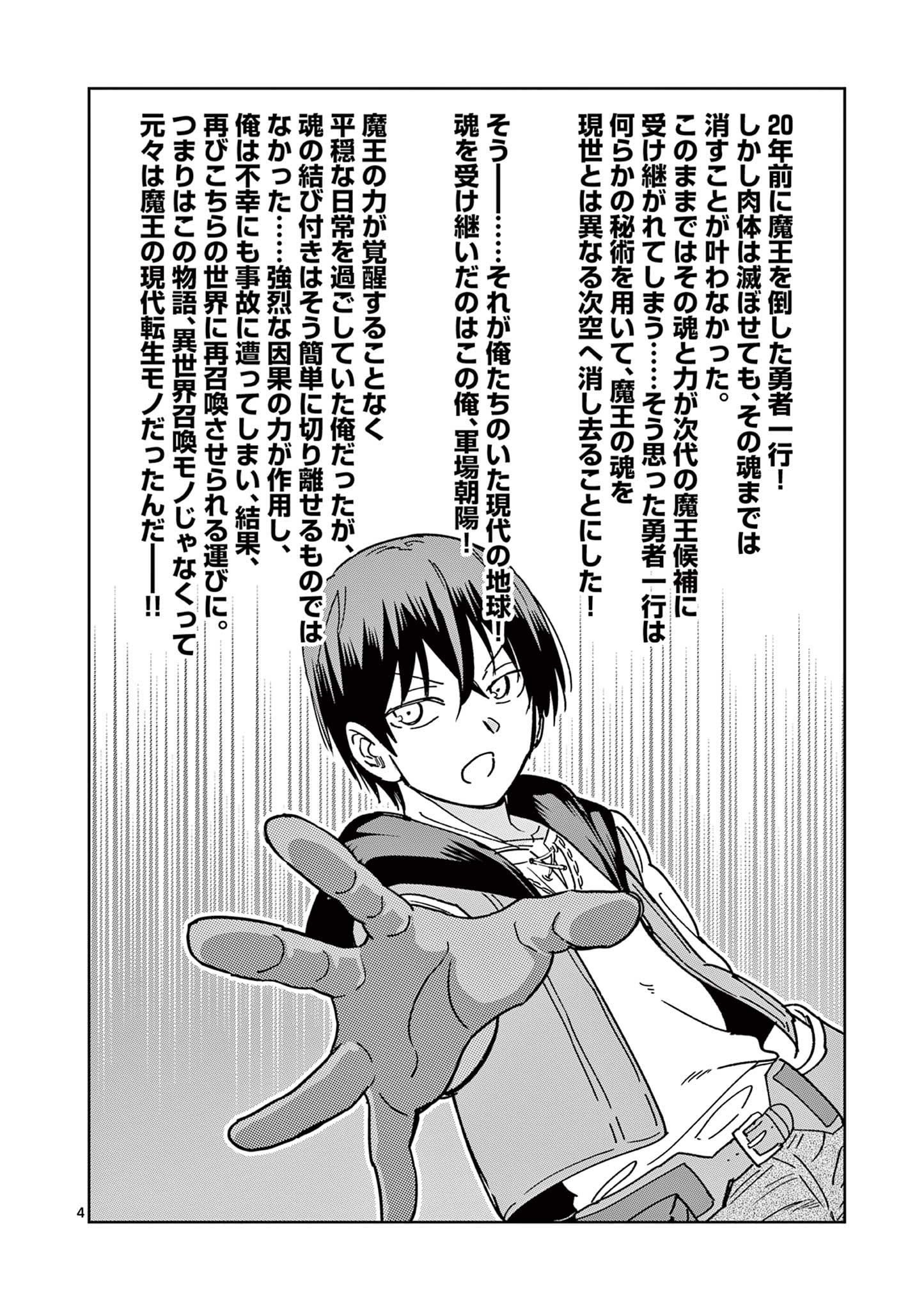 異世界ワンターンキル姉さん　～姉同伴の異世界生活はじめました～ 第71話 - Page 4