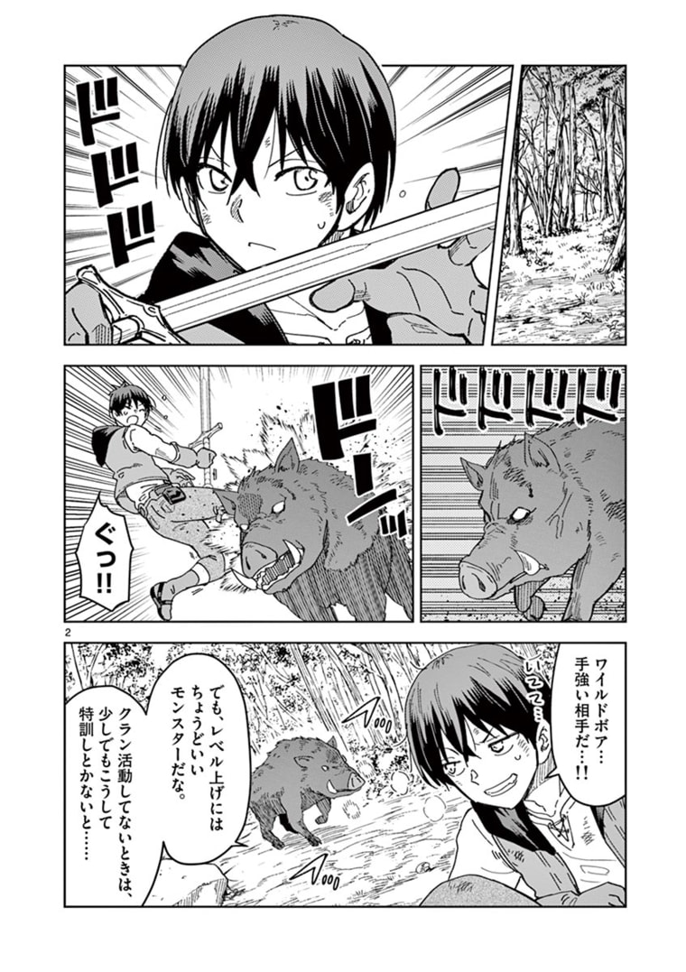 異世界ワンターンキル姉さん　～姉同伴の異世界生活はじめました～ 第38話 - Page 2