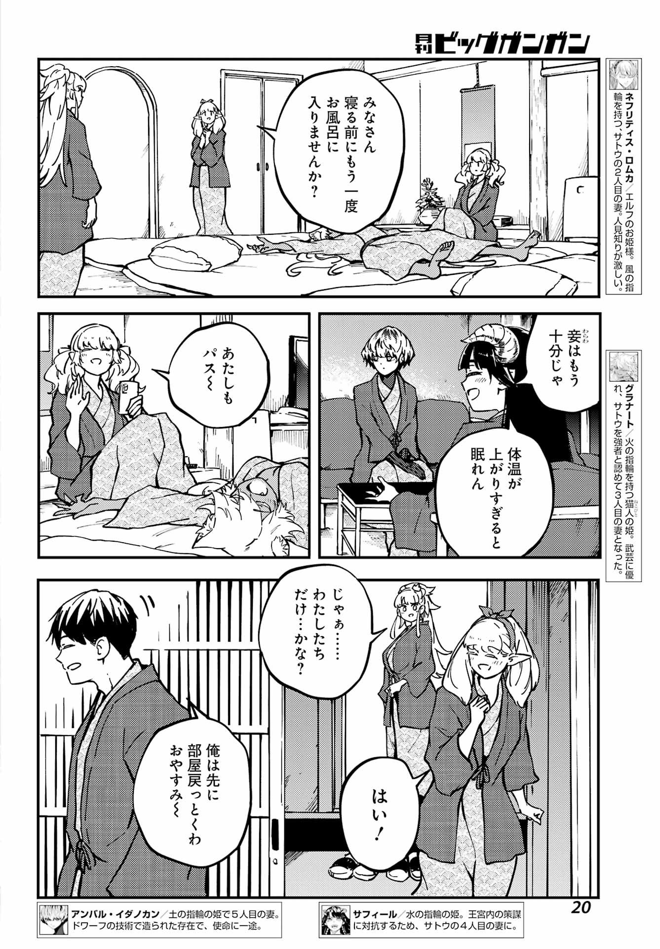 結婚指輪物語 第74話 - Page 14