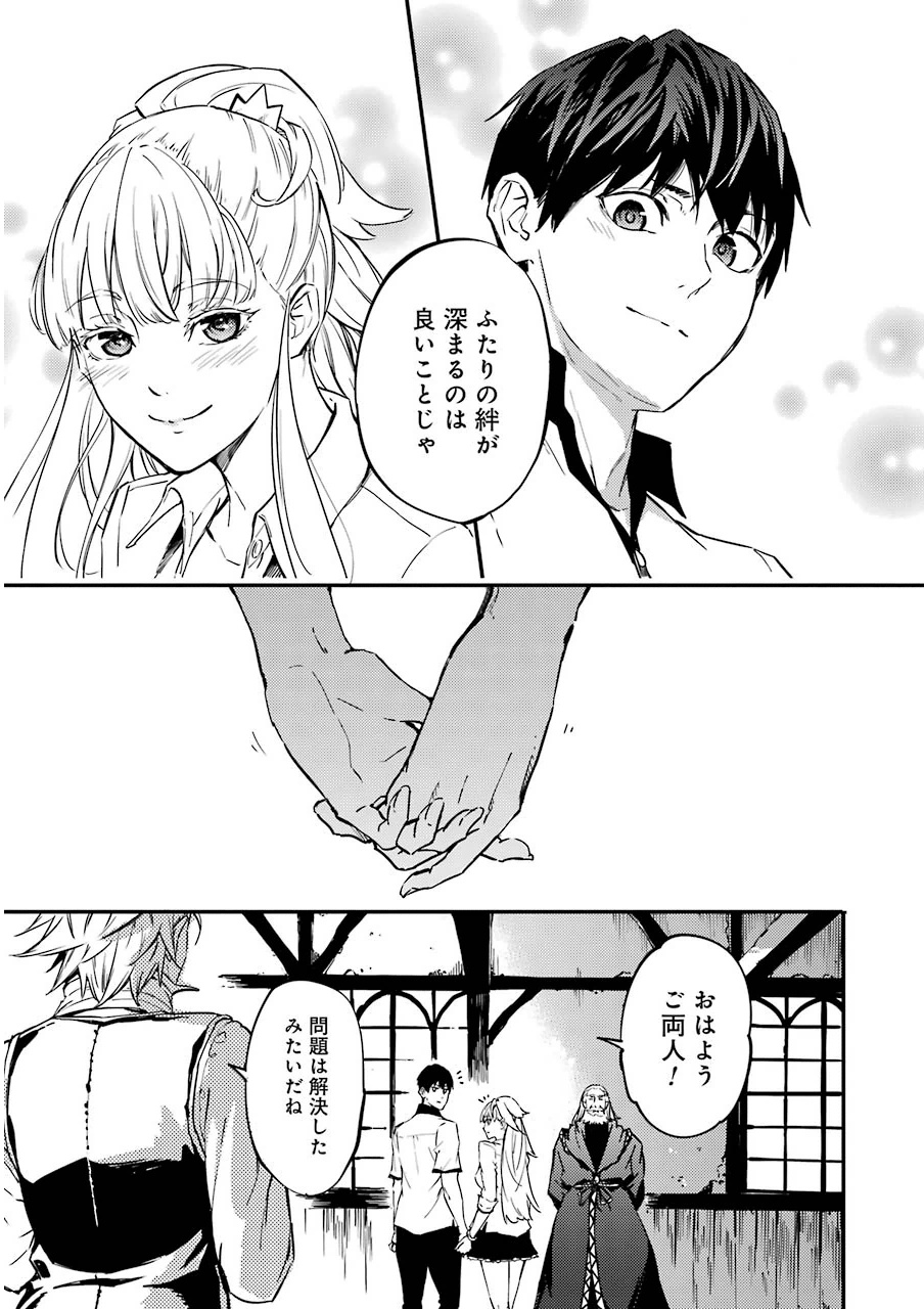 結婚指輪物語 第4話 - Page 29