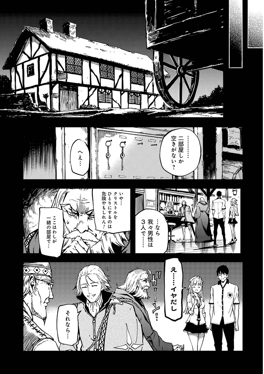 結婚指輪物語 第4話 - Page 4