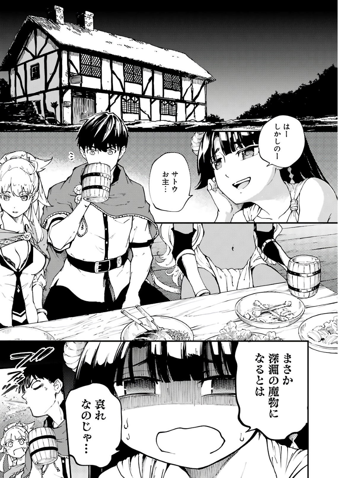 結婚指輪物語 第35話 - Page 4