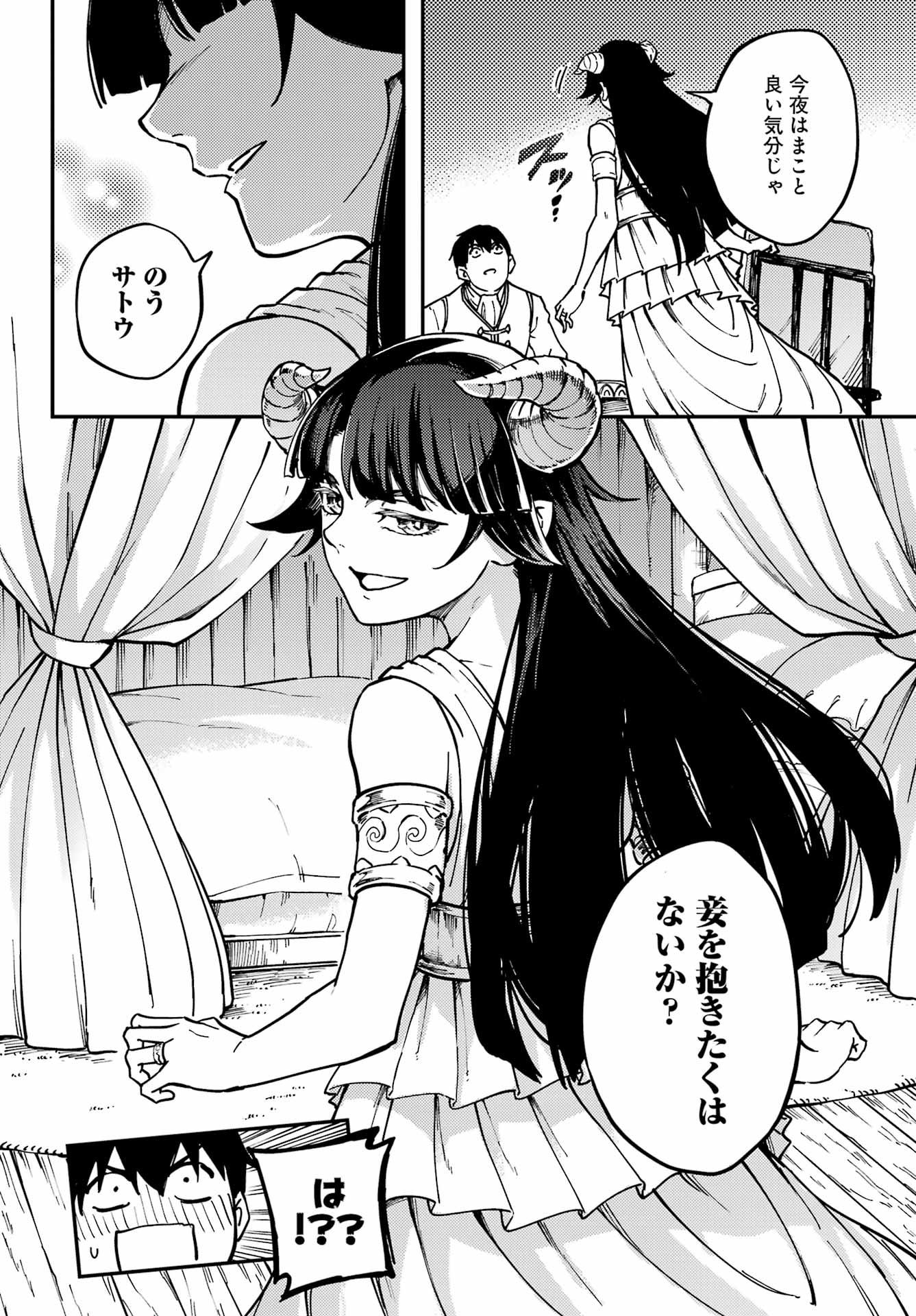 結婚指輪物語 第82.2話 - Page 10