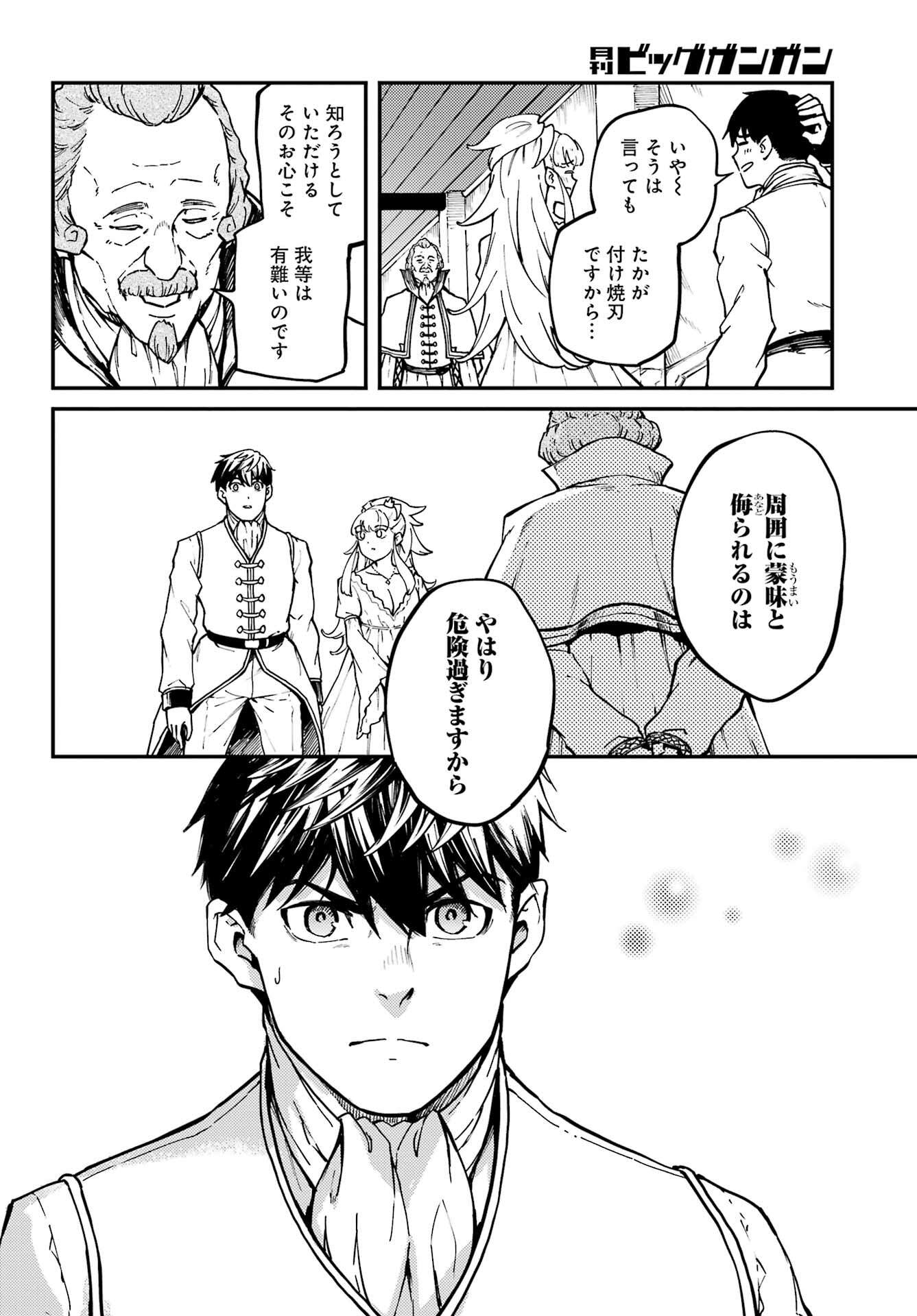 結婚指輪物語 第81話 - Page 4