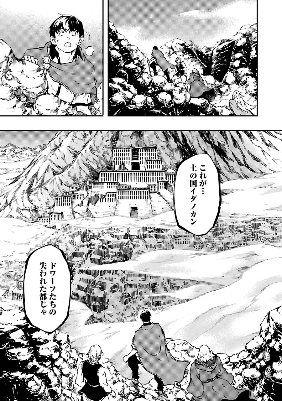 結婚指輪物語 第24話 - Page 14